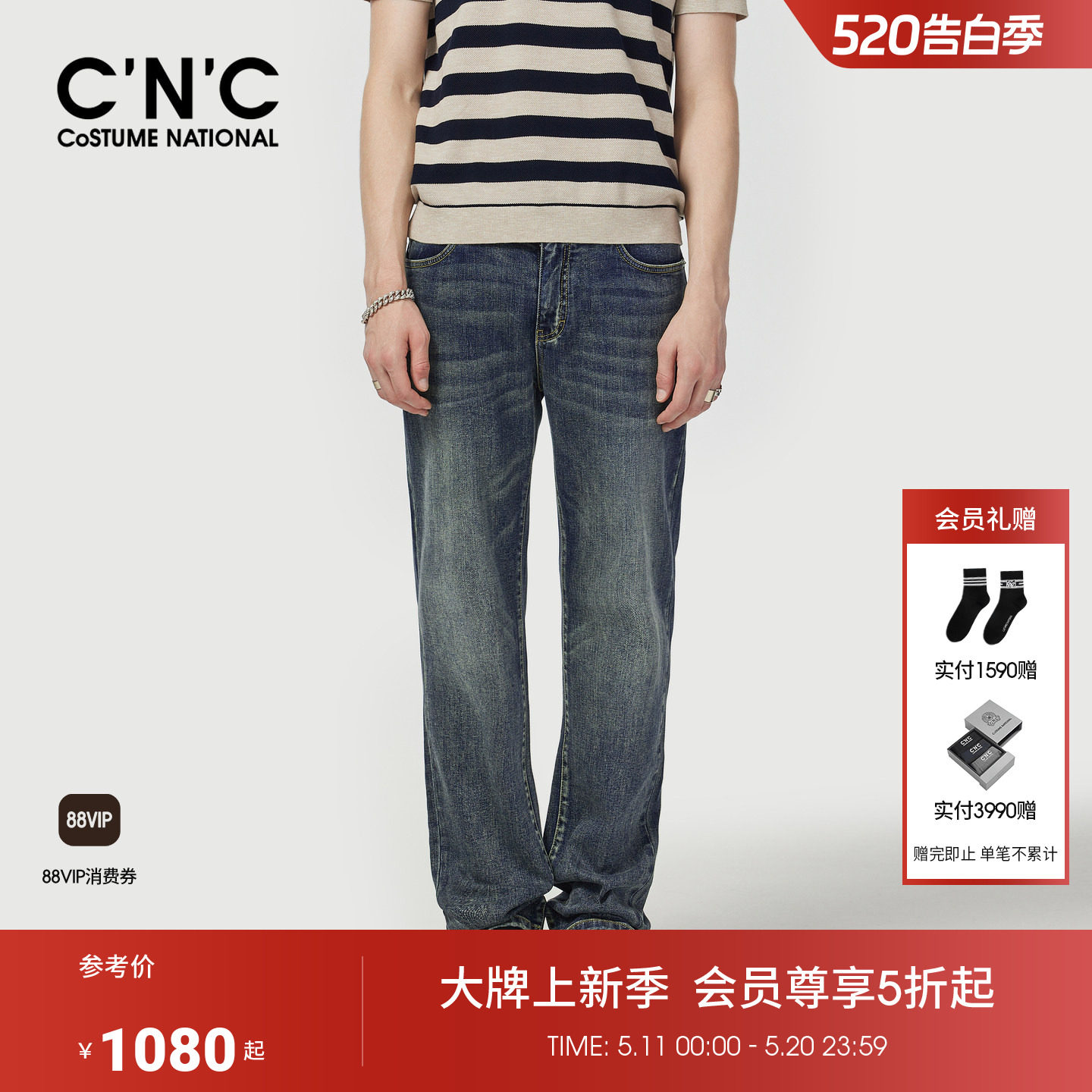 CNC男装26夏季新款直筒水洗牛仔裤商场同款微弹薄款牛仔裤子