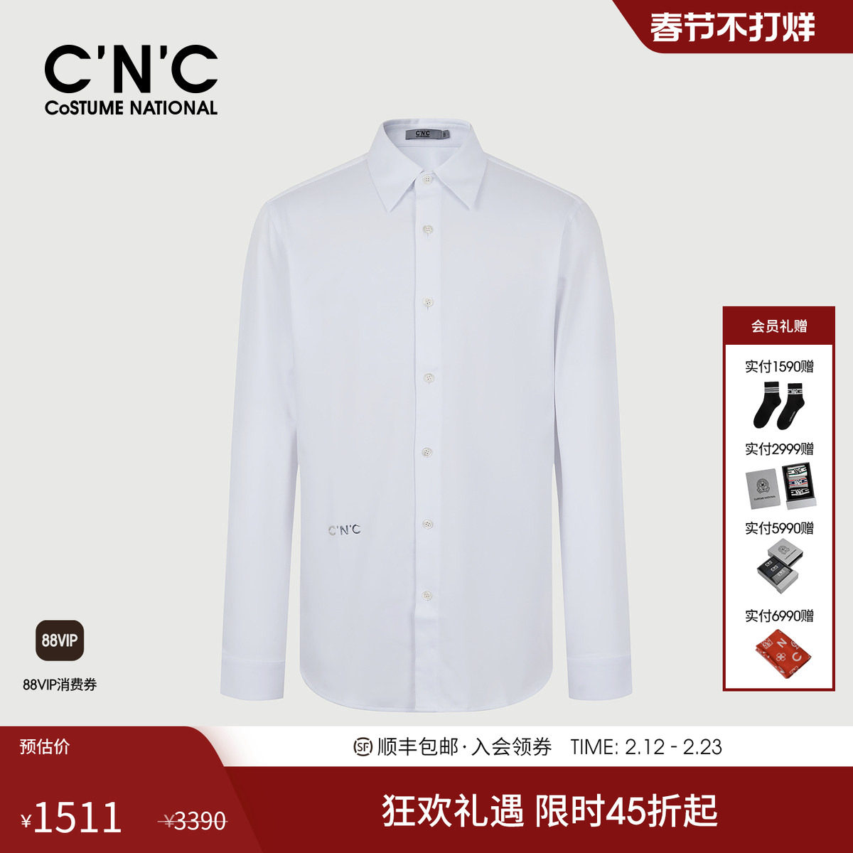 CNC男装24秋冬新款轻奢长袖衬衫时尚商务男士白色西装内搭衬衣