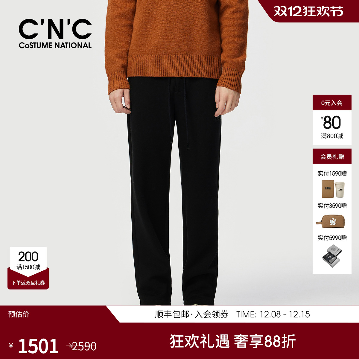 CNC男装秋冬新款黑色灰色直筒男士休闲裤潮牌抽绳青年裤子