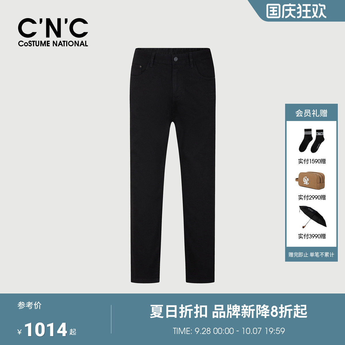 CNC男装春夏新款黑色牛仔裤直筒简约棉质轻奢品牌休闲男士长裤