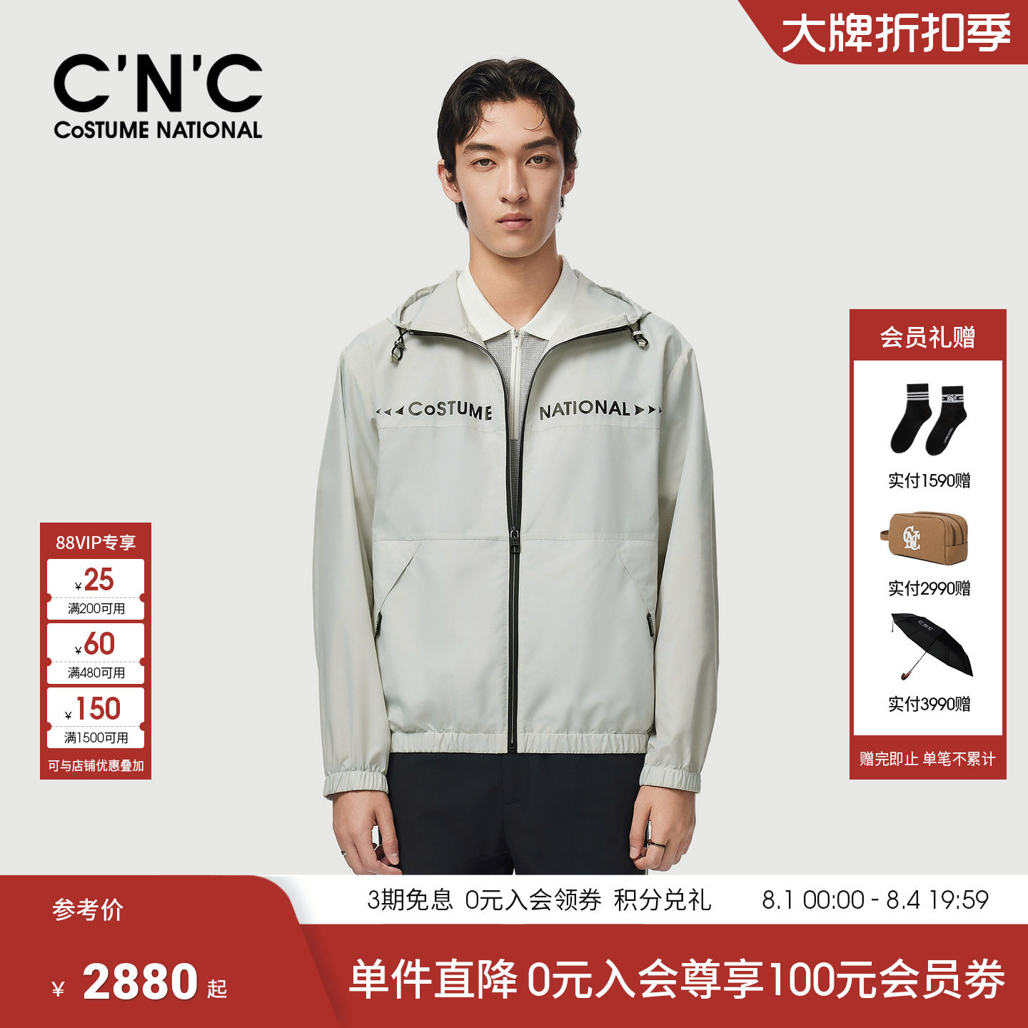 CNC男装26夏季新款logo印花连帽男士夹克舒适薄款轻奢单茄克
