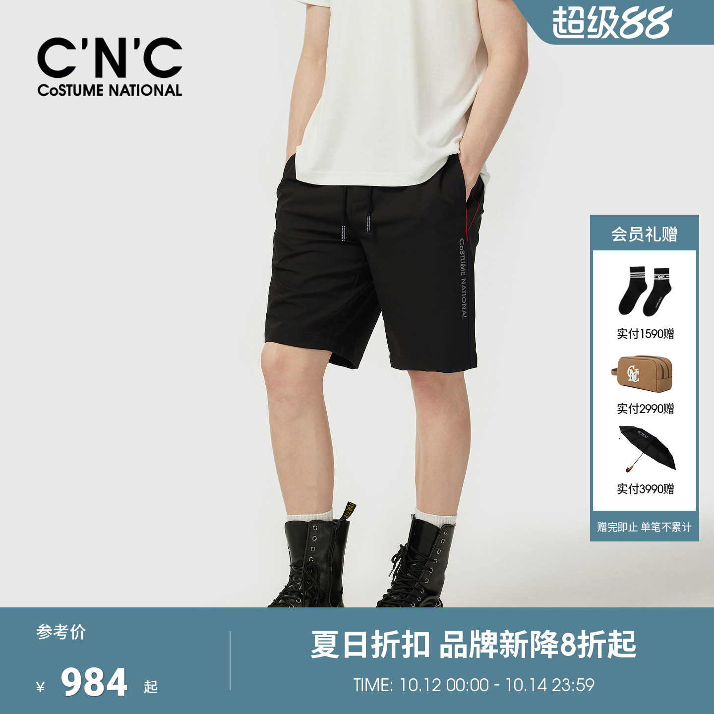cnc男装26夏季新款休闲短裤侧边品牌logo刺绣黑色潮流宽松五分裤
