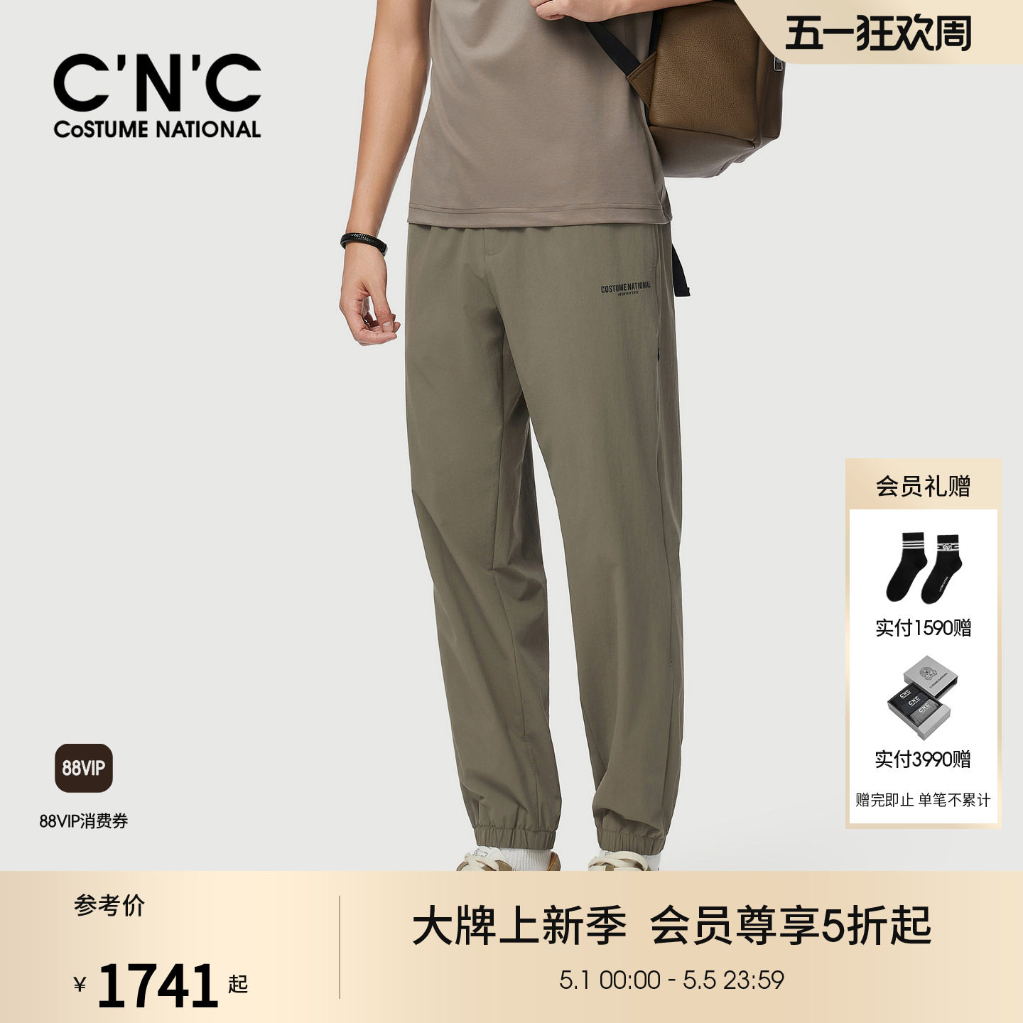 CNC男装26夏季新款男士束脚裤薄款舒适透气潮流青年休闲长裤