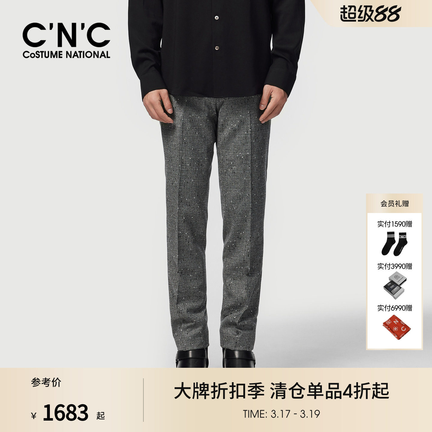 CNC男装25秋冬新款羊毛西装裤休闲长裤男士灰色商场同款厚款男裤