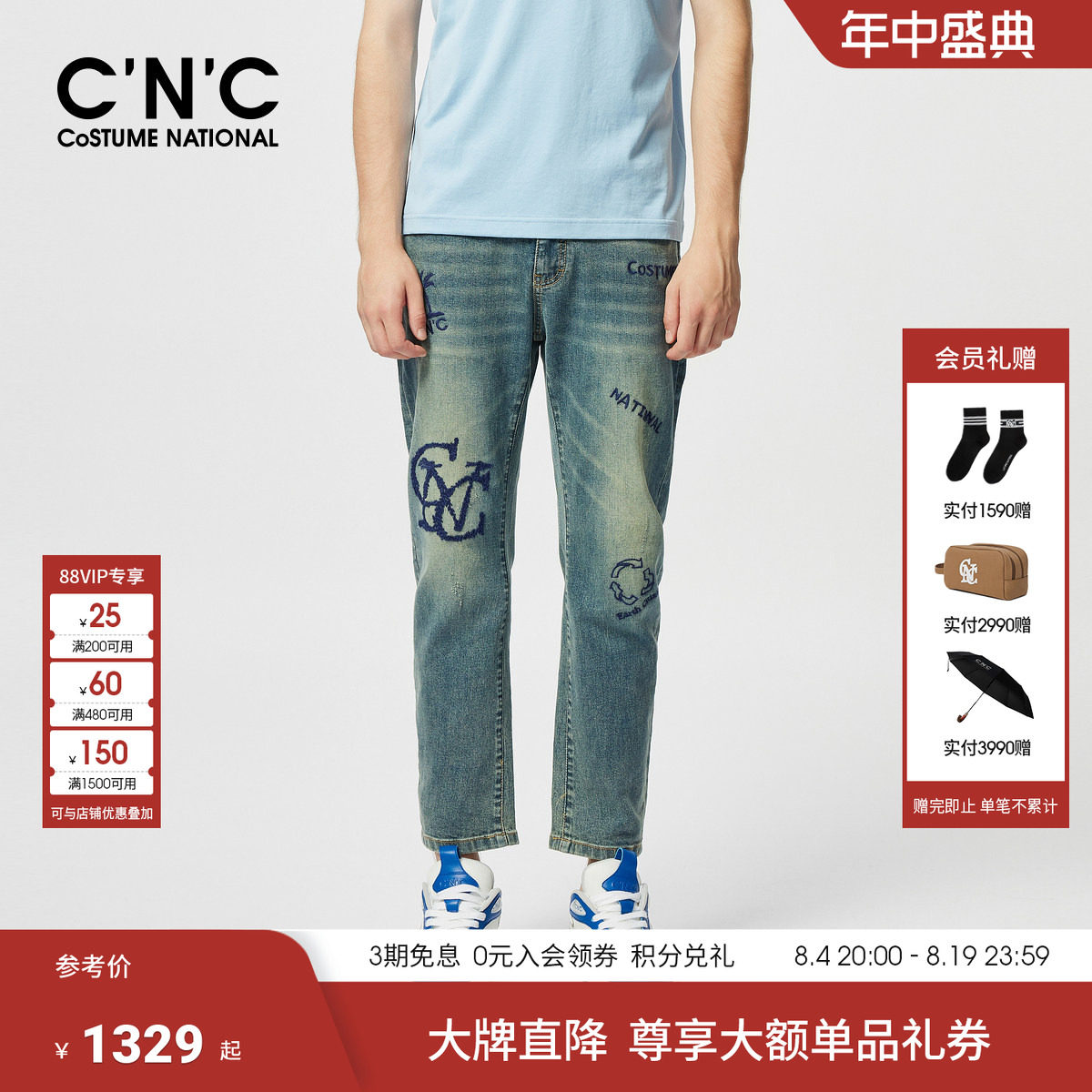 【品牌直降】CNC男装26春夏新款牛仔裤修身logo刺绣直筒牛仔裤子
