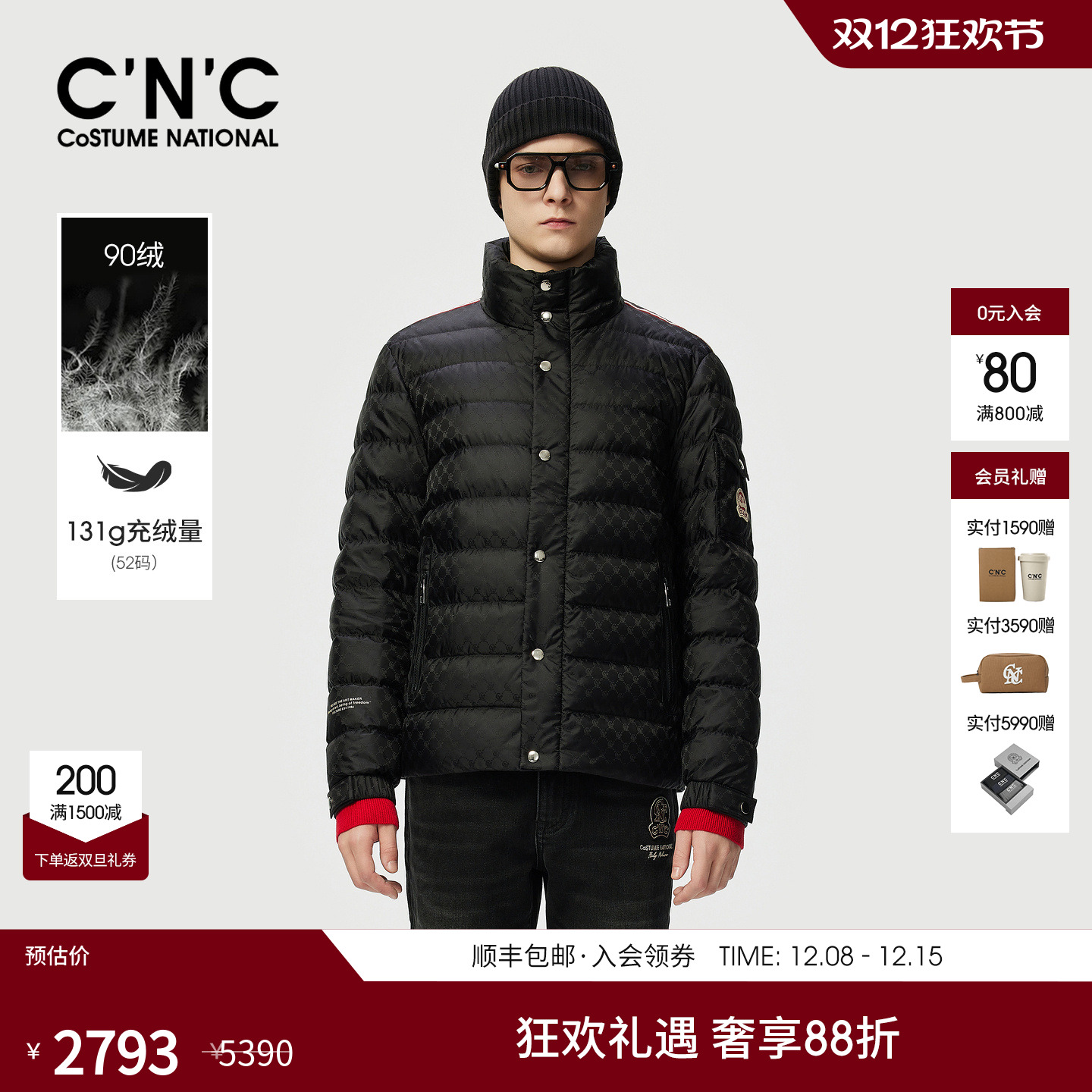 CNC男装轻薄花版短款羽绒服25冬季新款立领logo提花保暖羽绒外套