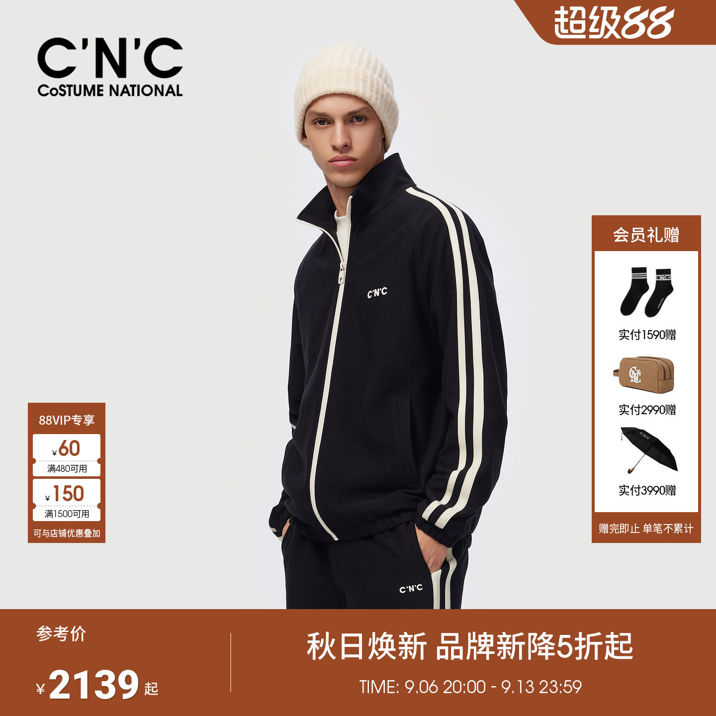 CNC男装26秋季新款男士立领夹克外套侧边条纹拉链休闲轻奢茄克