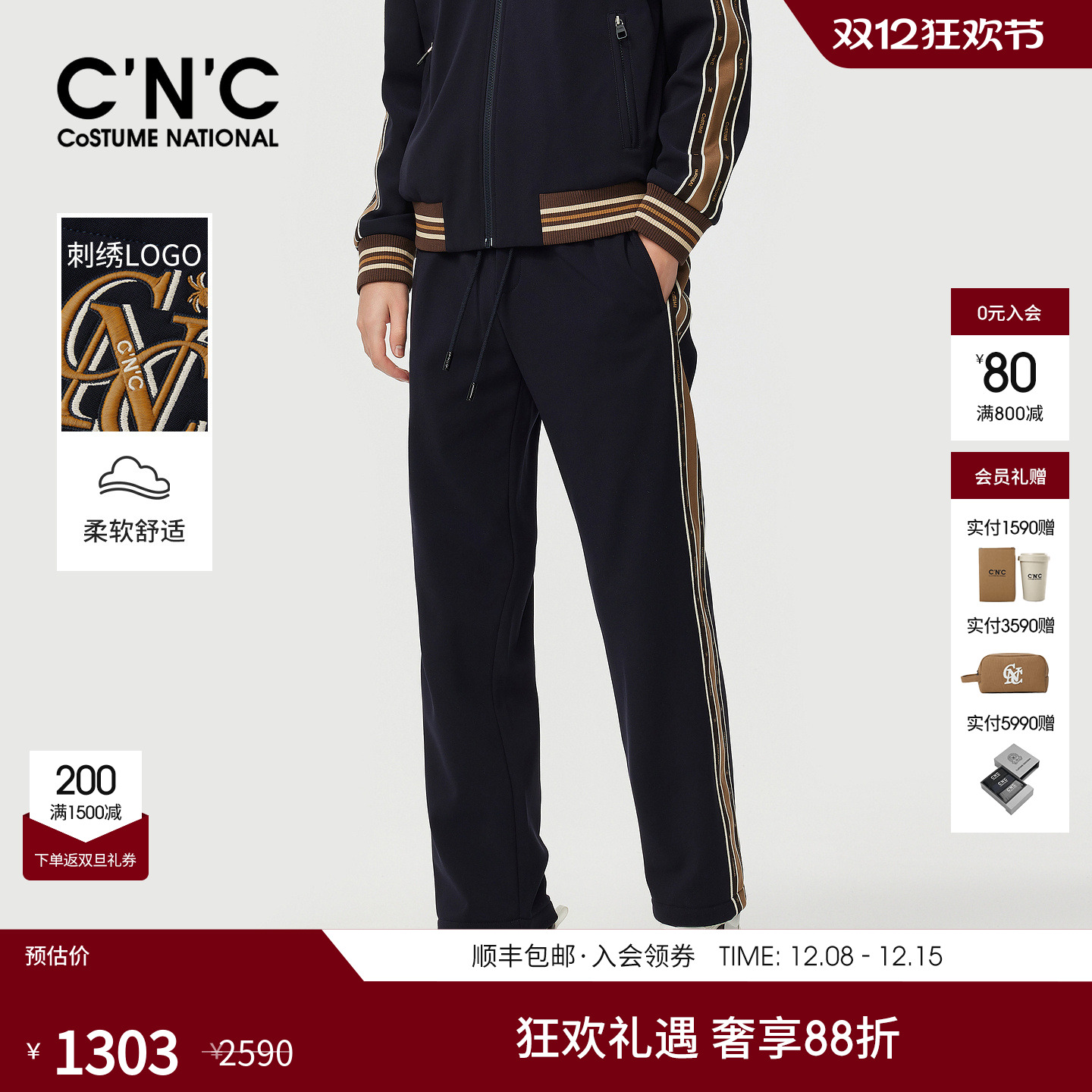 CNC男装25秋冬新款logo刺绣加厚加绒男士休闲裤侧边织带轻奢长裤