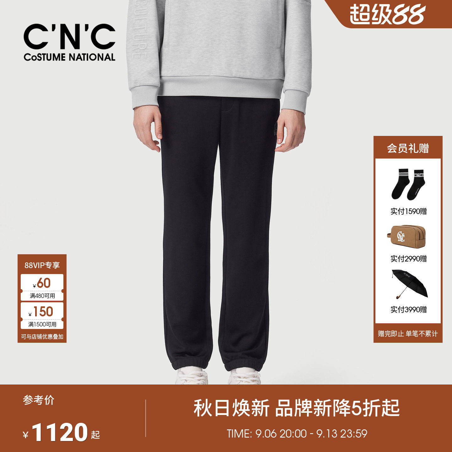 CNC男装26秋冬新款男士束脚休闲裤抽绳厚款青年轻奢休闲长裤