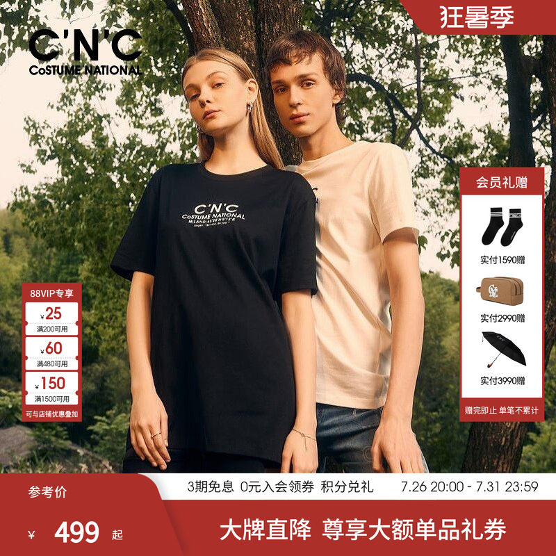 cnc男装春夏新款多色针织