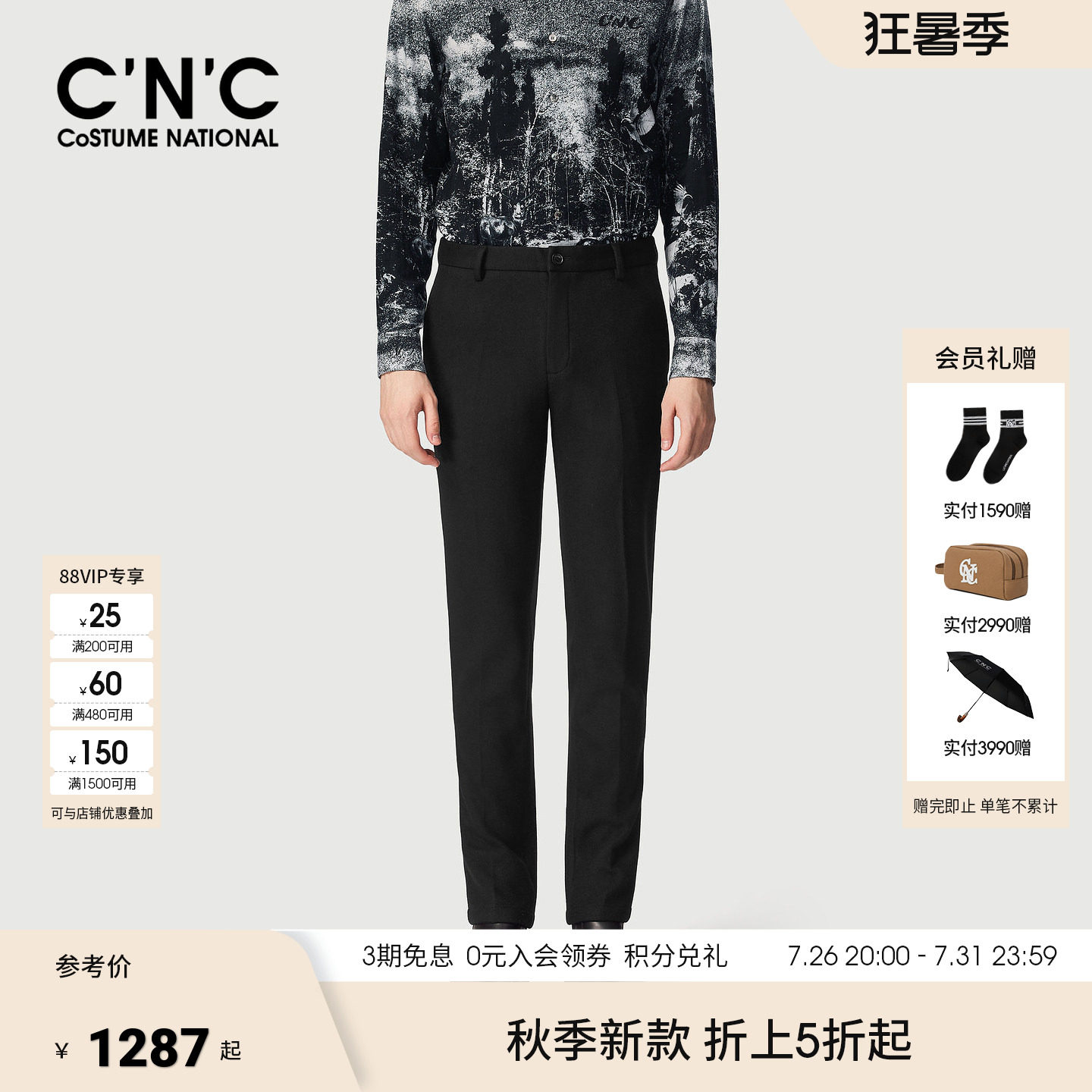 【羊毛混纺】CNC男装26秋冬新款男休闲西裤商务休闲厚款保暖长裤