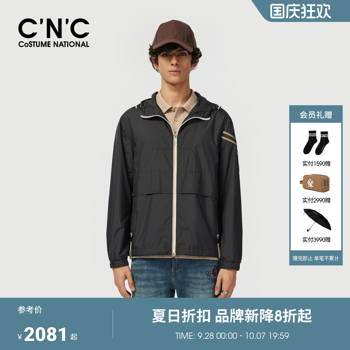 CNC男装26春季新款薄款黑色连帽夹克男时尚运动休闲撞色条纹外套