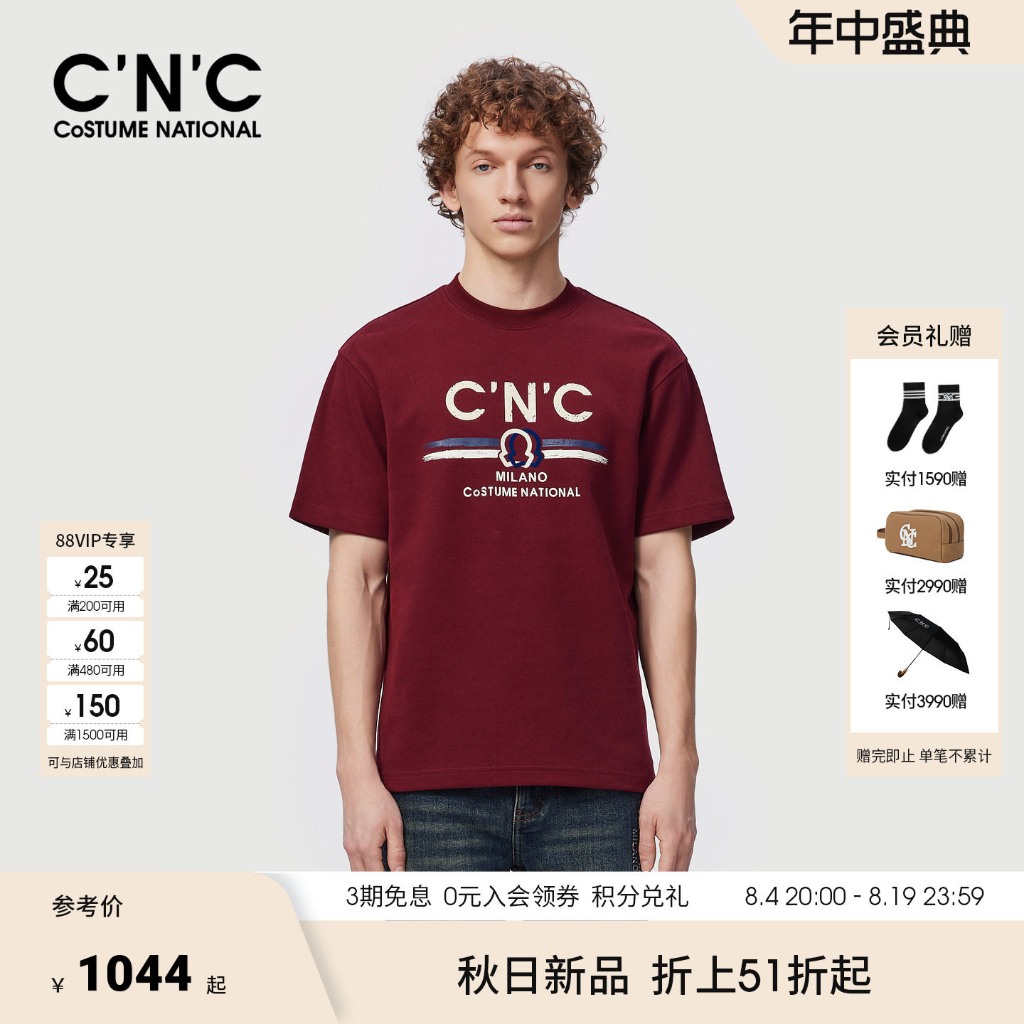 CNC男装秋冬新款男士短袖T恤厚款logo印花商场同款圆领青年短T