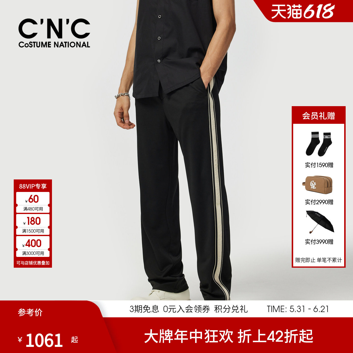 【莱赛尔】CNC男装26春夏莱赛尔透气休闲裤提花织带直筒裤子