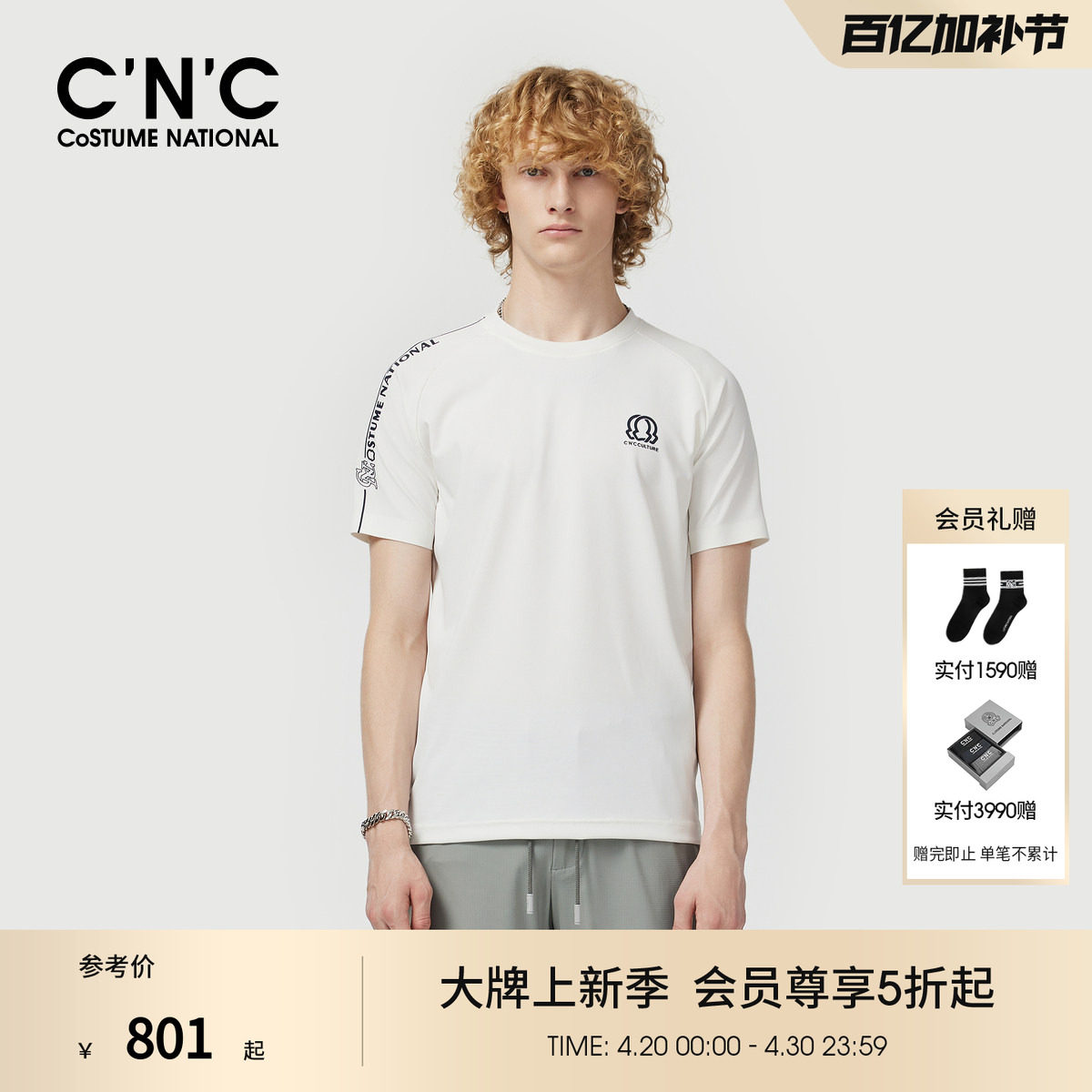 CNC男装26春夏新款圆领短袖T恤男士印花锦纶插肩袖透气简约体恤衫