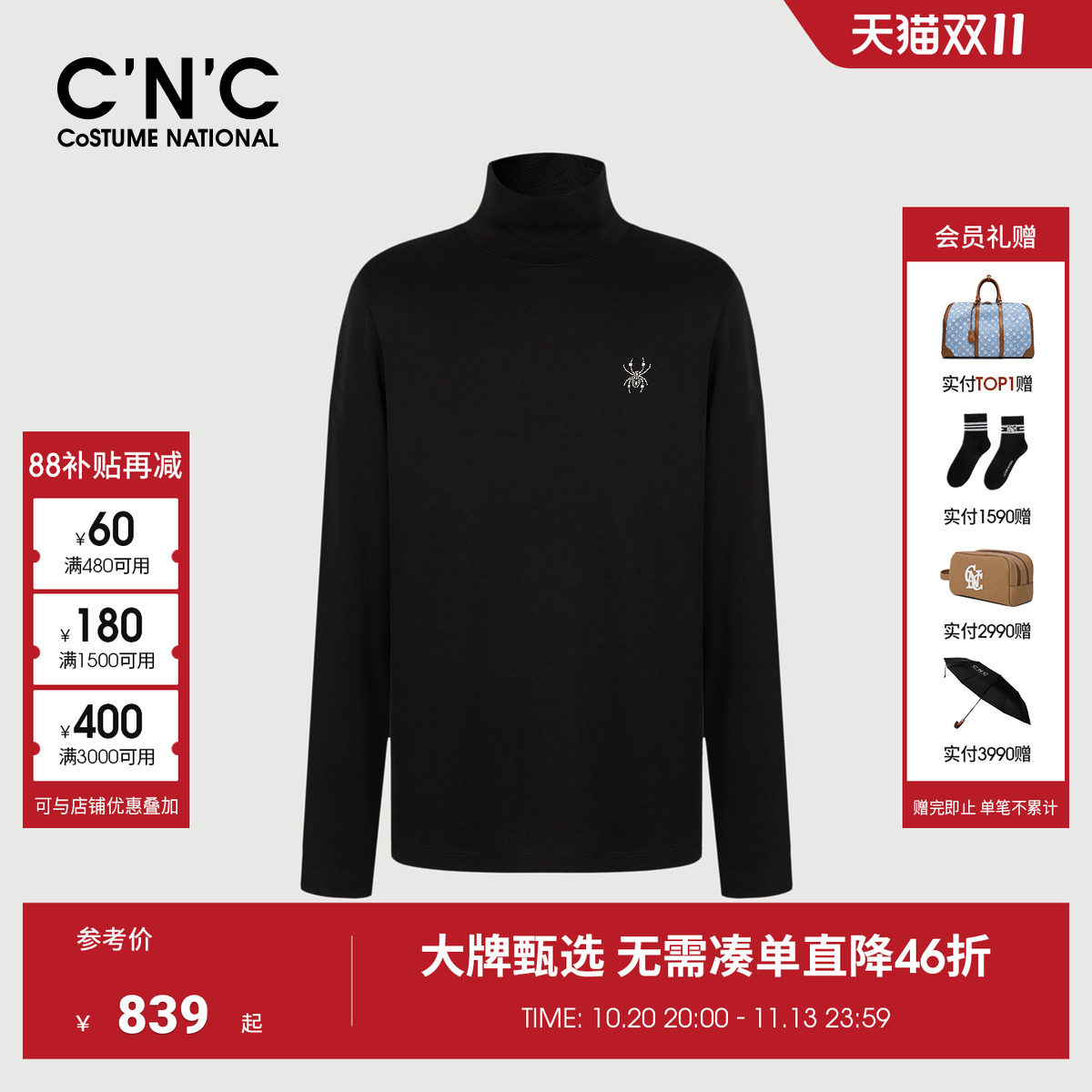 【大牌直降】CNC男装秋冬新款黑色高领保暖长袖T恤莫代尔棉云感t