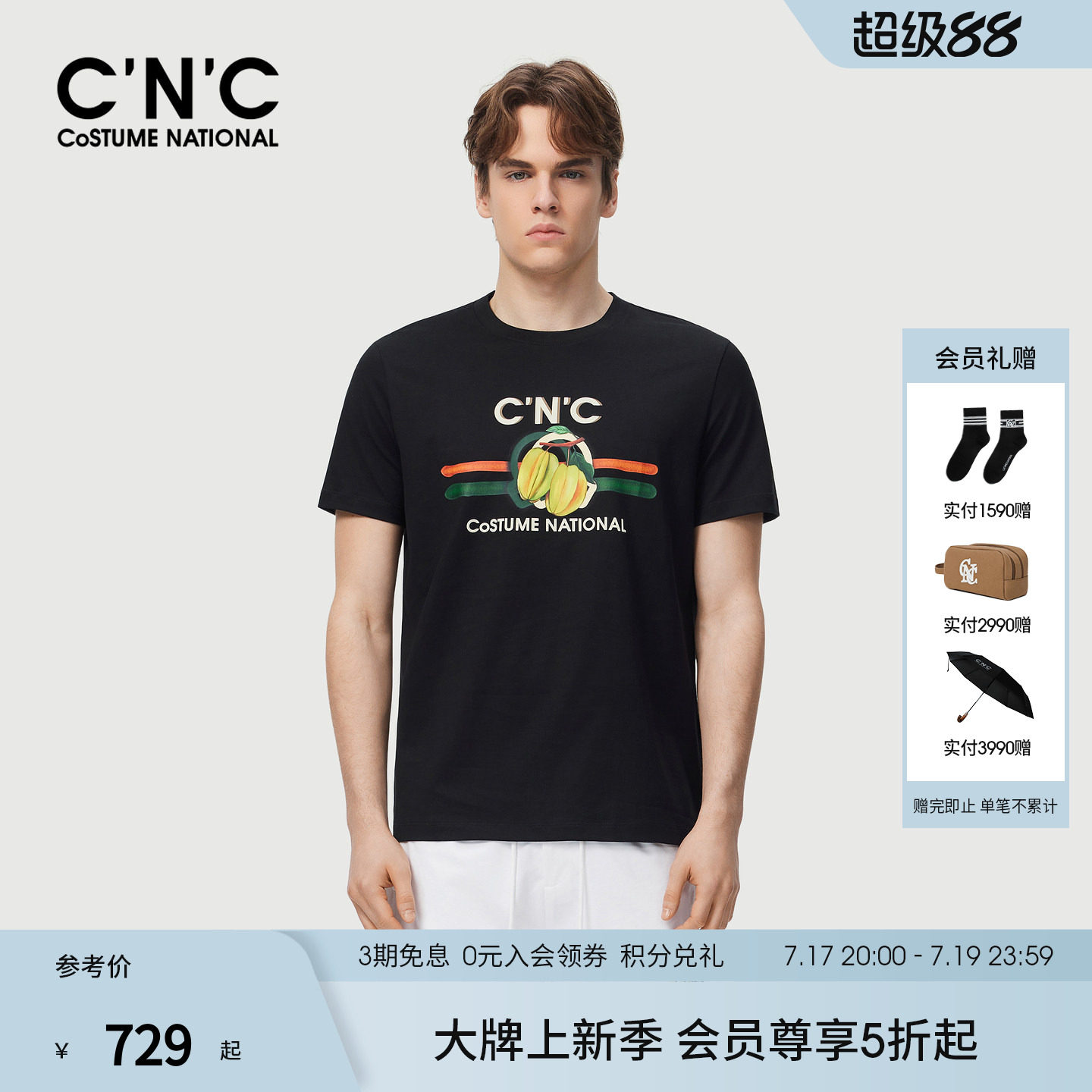 CNC男装26春夏新款品牌圆领印花短袖T恤logo元素男士轻奢合身短T
