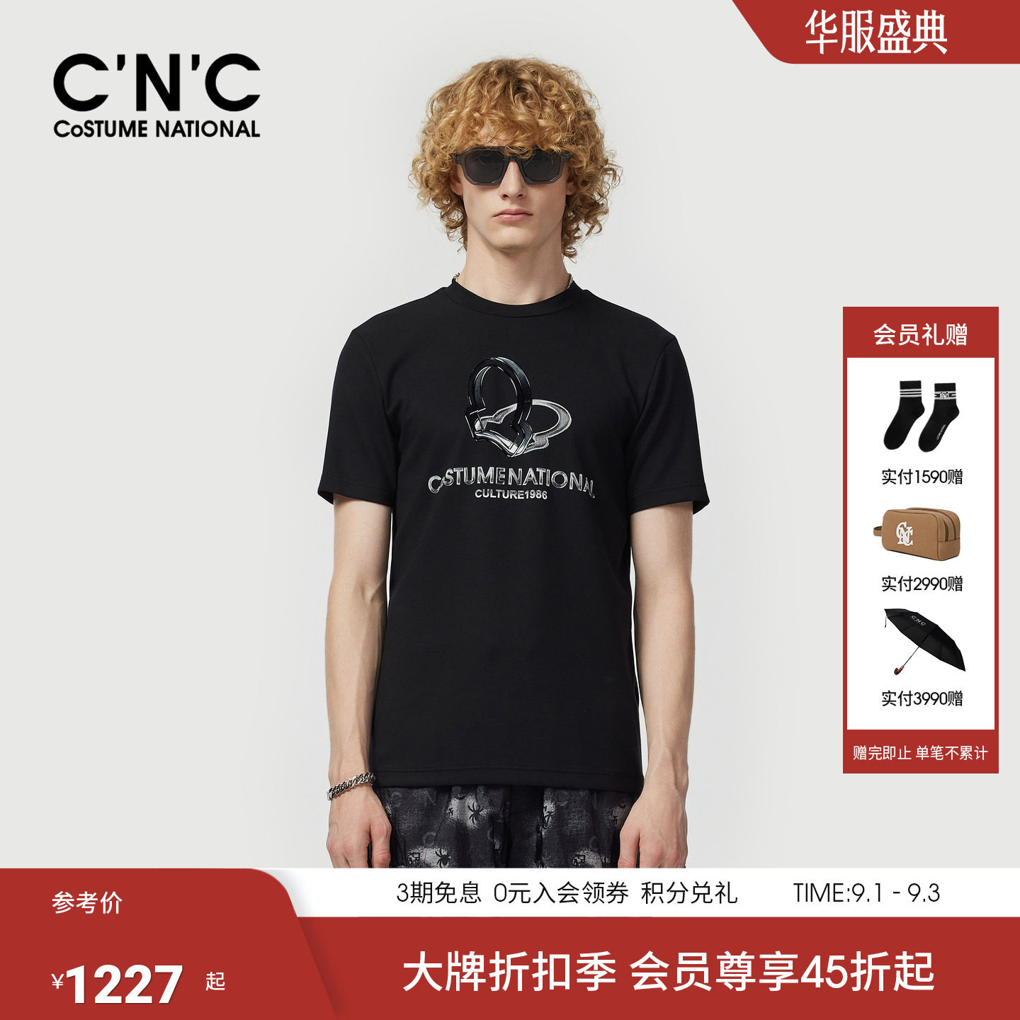 CNC男装26春夏新款男士短袖T恤丛林秘境莫代尔桑蚕丝混纺潮流T恤