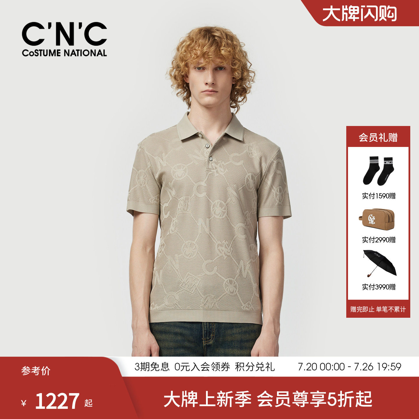 【莱赛尔混纺】CNC男装26夏季新款提花珠地网眼透气Polo衫男短袖