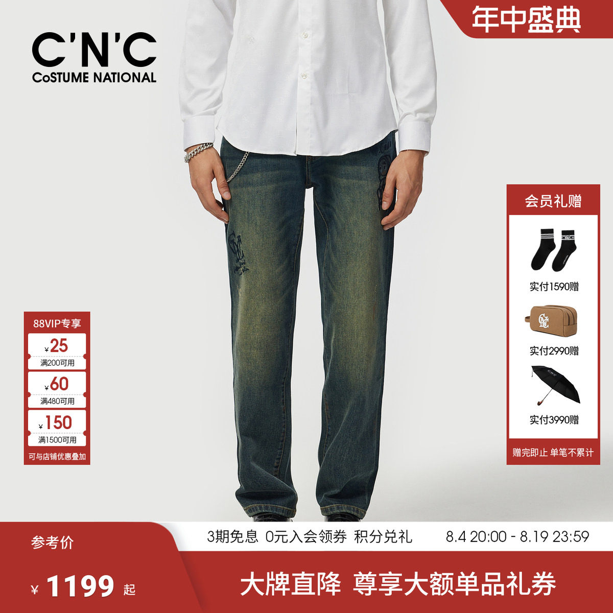 CNC男装26春夏季新款轻奢品牌牛仔裤男薄款经典版型牛仔直筒裤