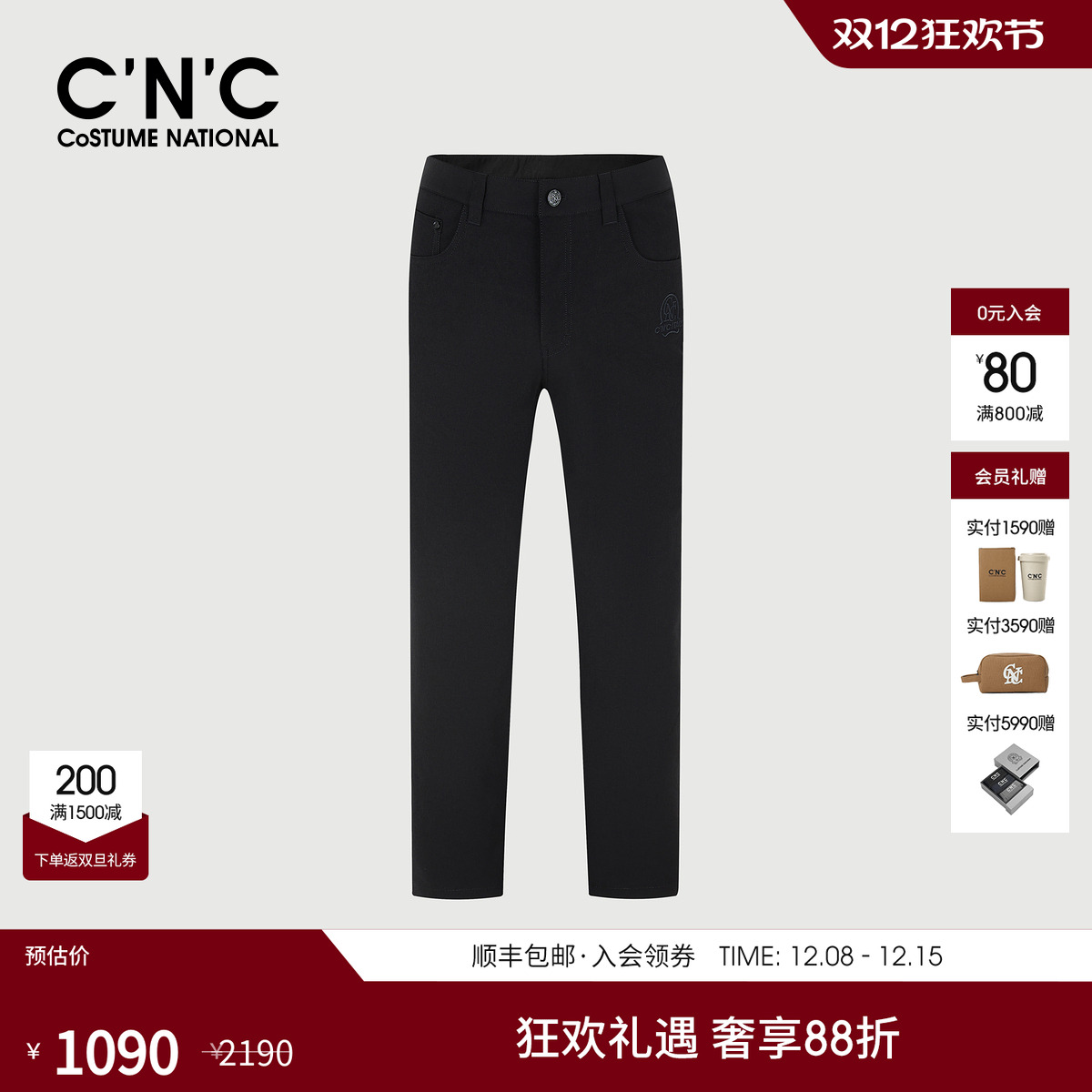 CNC男装秋冬新款休闲长裤男款修身直筒潮流轻奢男裤子