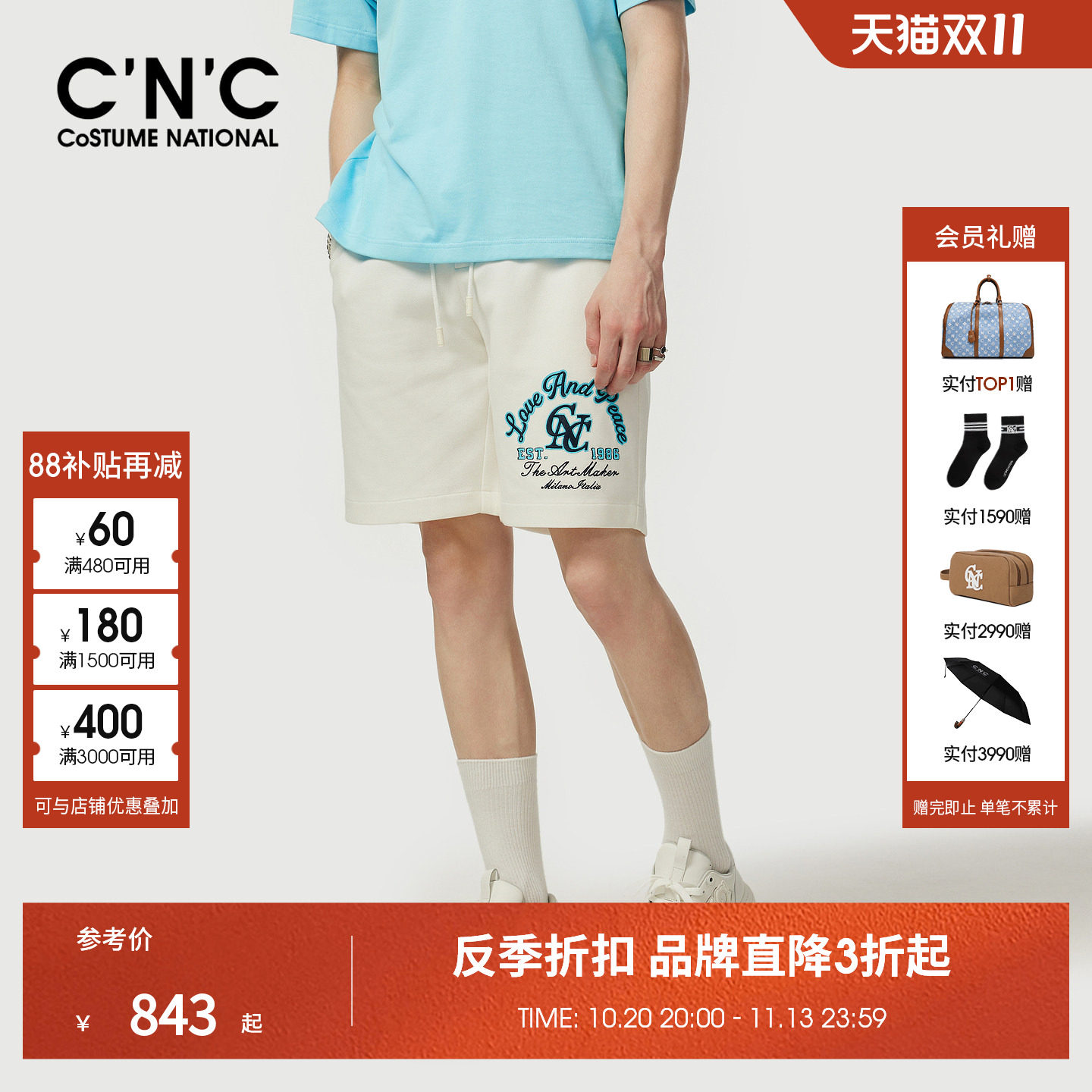CNC男装夏季新款珠地针织男休闲短裤品牌印花宽松薄款透气五分裤