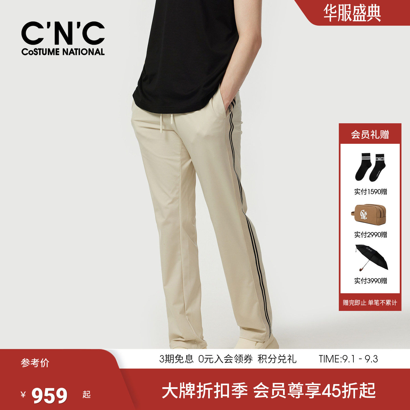 CNC男装26夏季新款经典提花织带男士休闲裤直筒锦纶运动裤男裤子