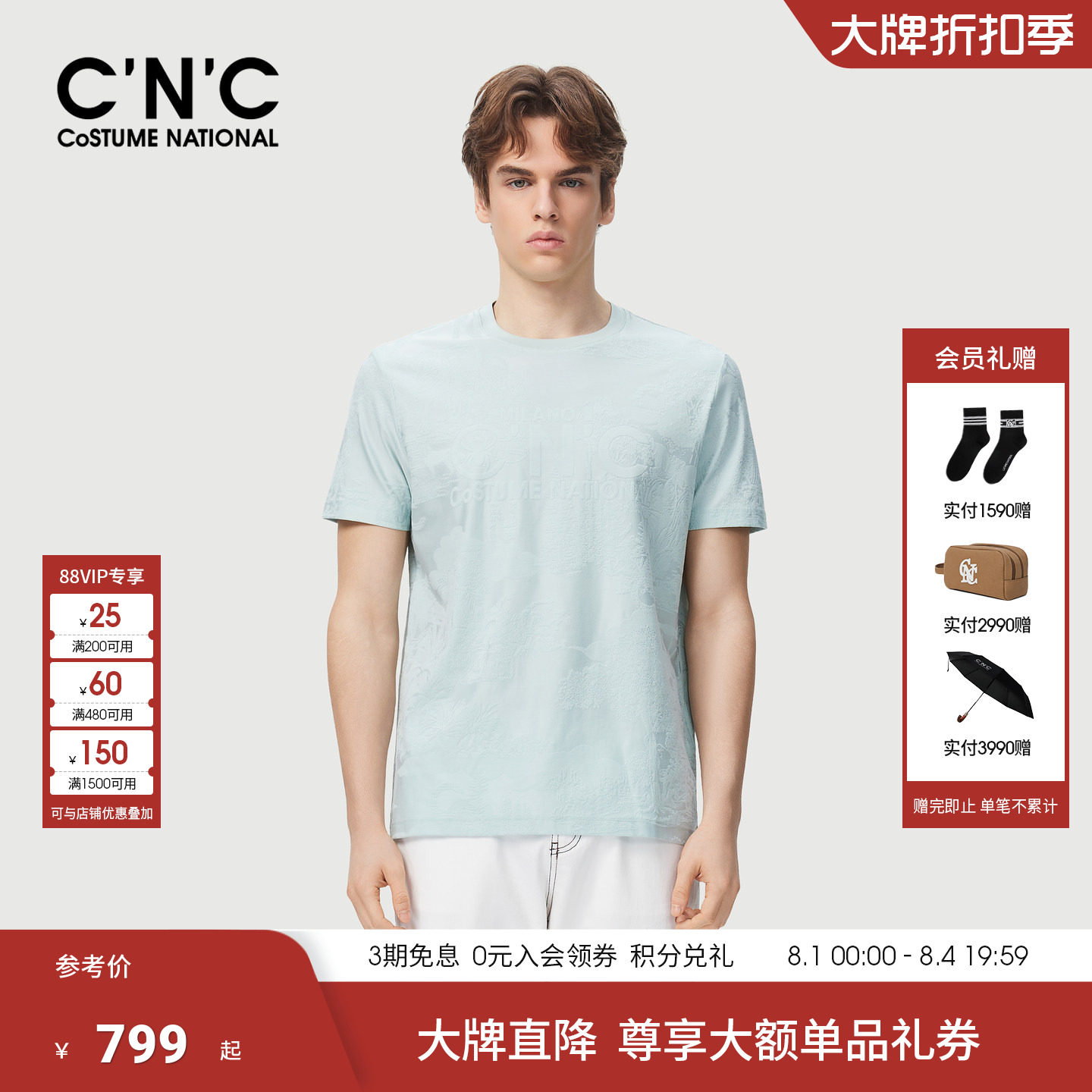 CNC男装26夏季新款暗格印花男士圆领短袖T恤logo图案轻奢体恤