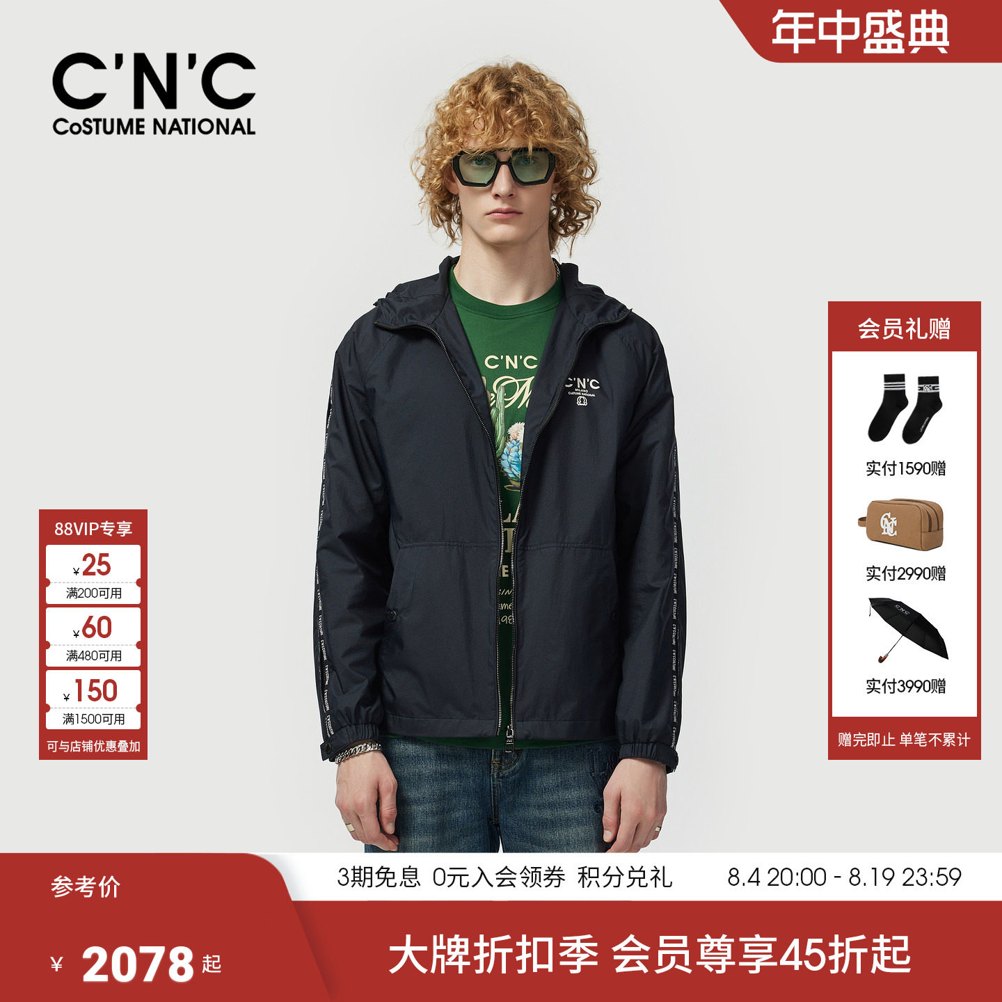 CNC男装26夏季新款男士夹克外套logo印花舒适户外单茄克