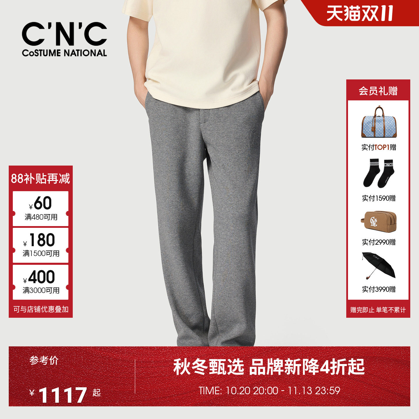 CNC男装26冬季新款厚磨毛休闲裤