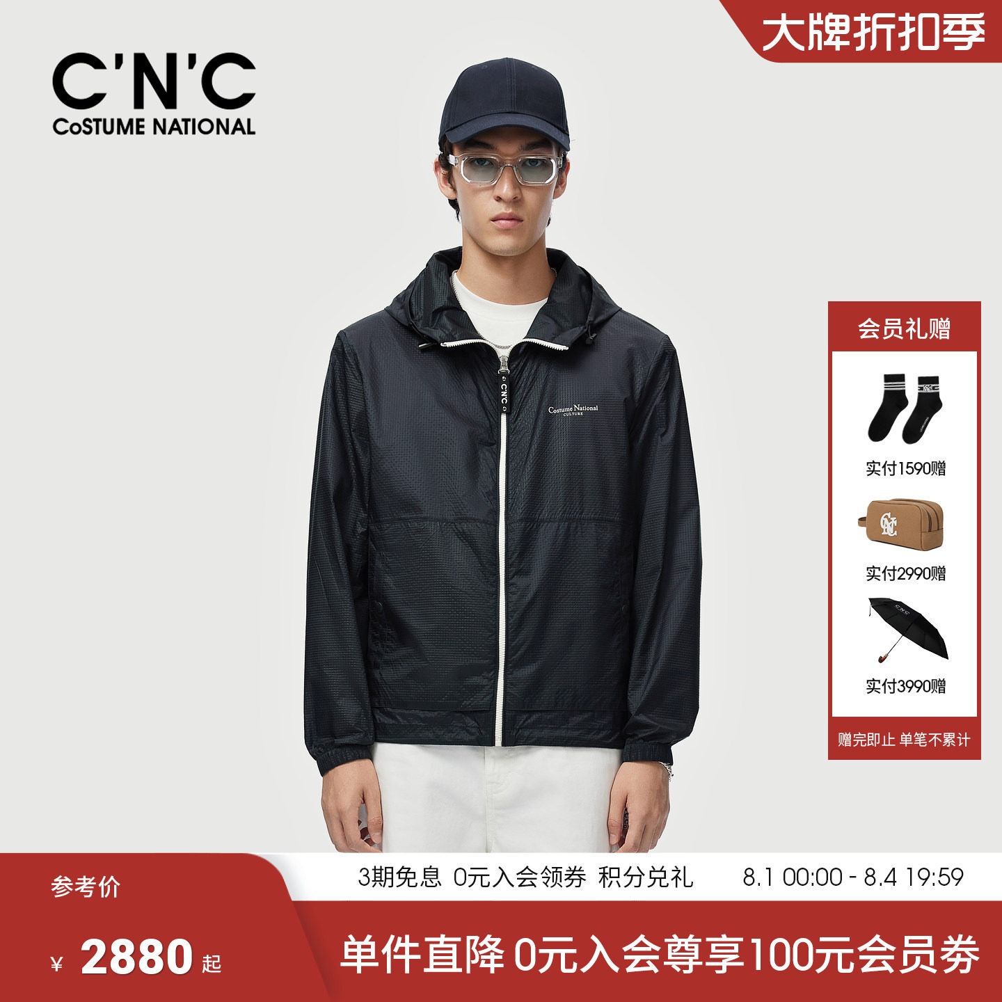 CNC男装26春夏新款字母LOGO休闲运动连帽薄款单男士夹克