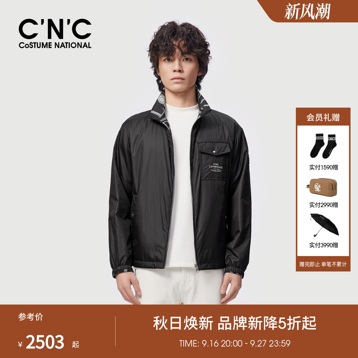 【双面穿】CNC男装短款夹克