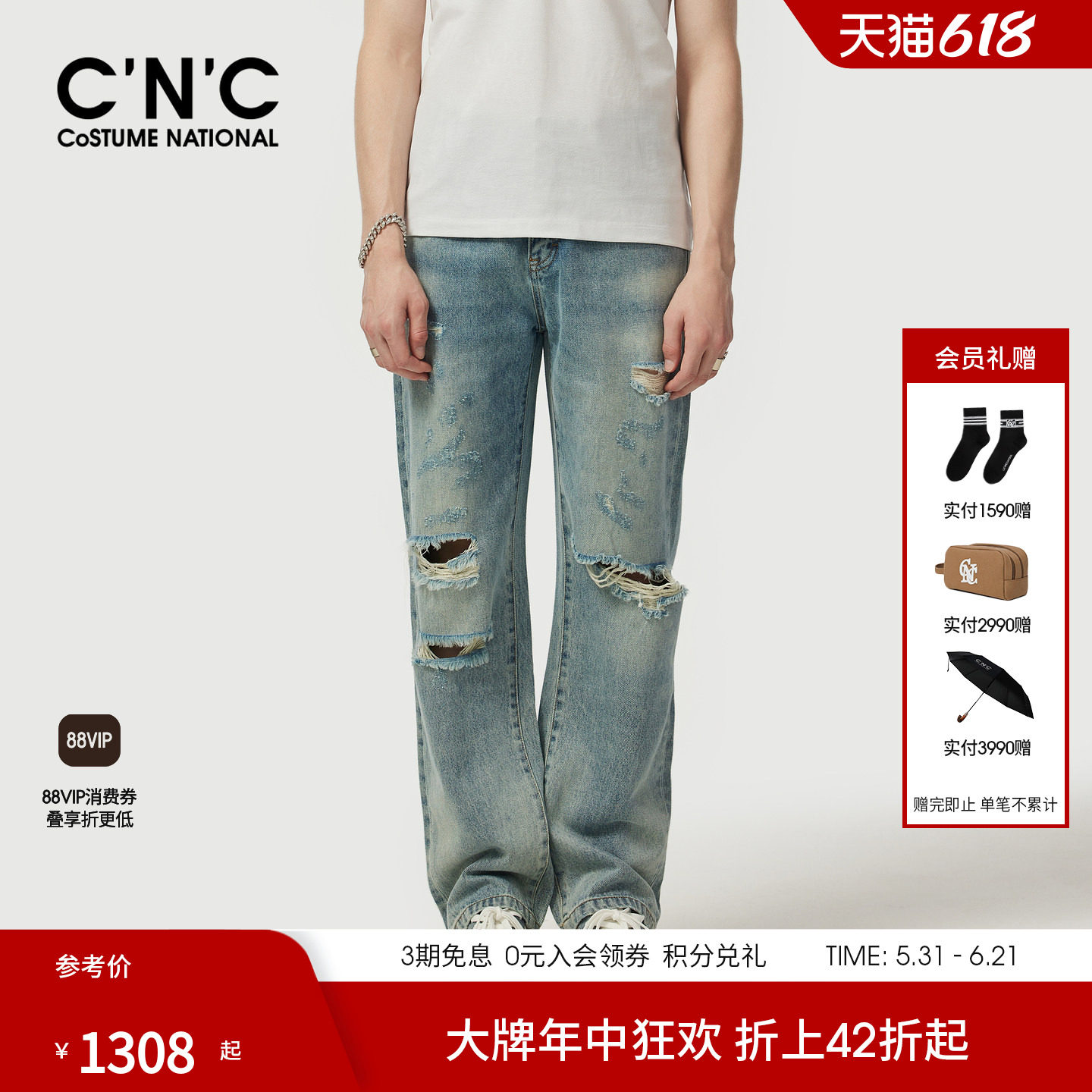 CNC男装26夏季新款潮流破洞牛仔裤商场同款微弹重工水洗直筒裤