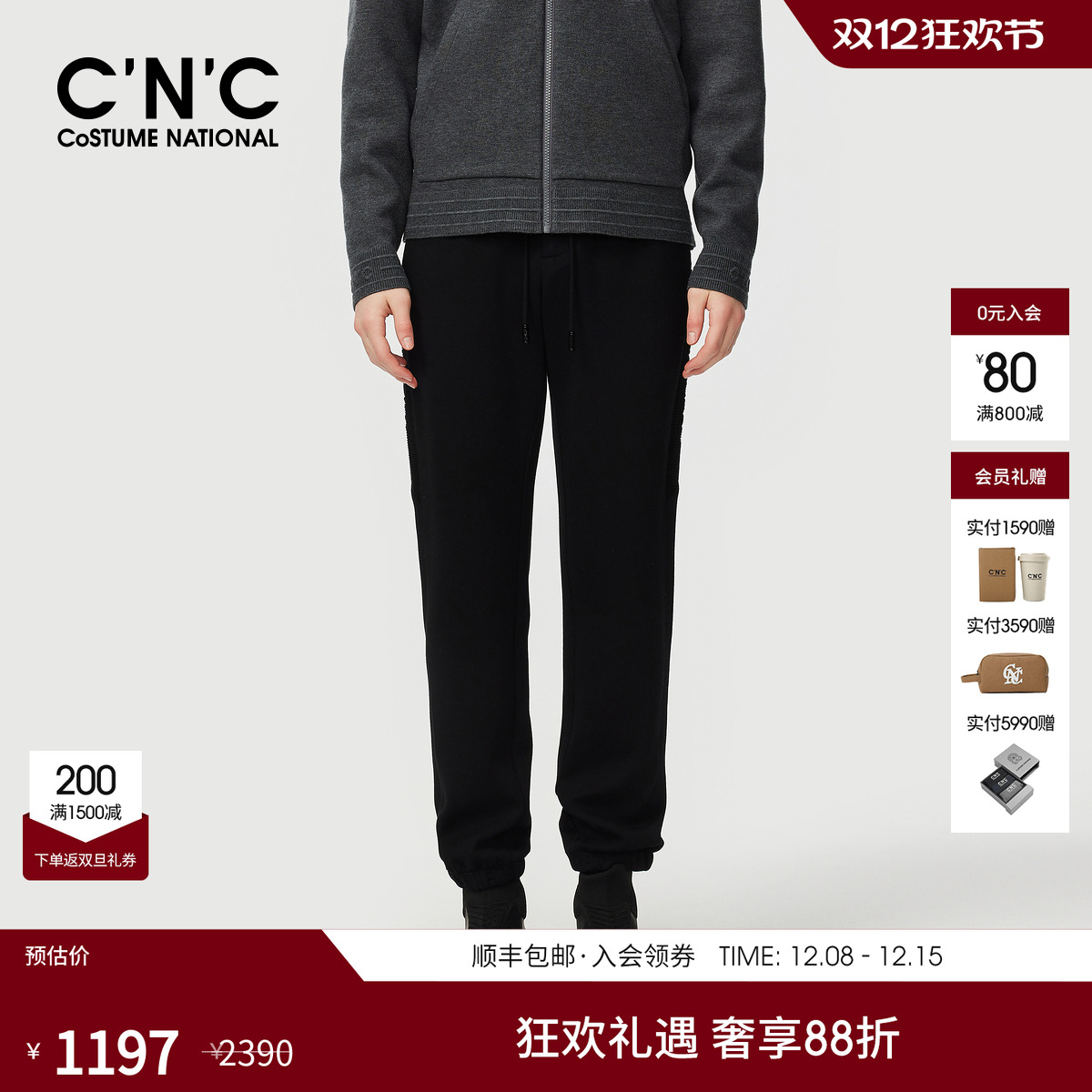 CNC男装秋冬新款莫代尔休闲长裤束脚宽松青年厚款保