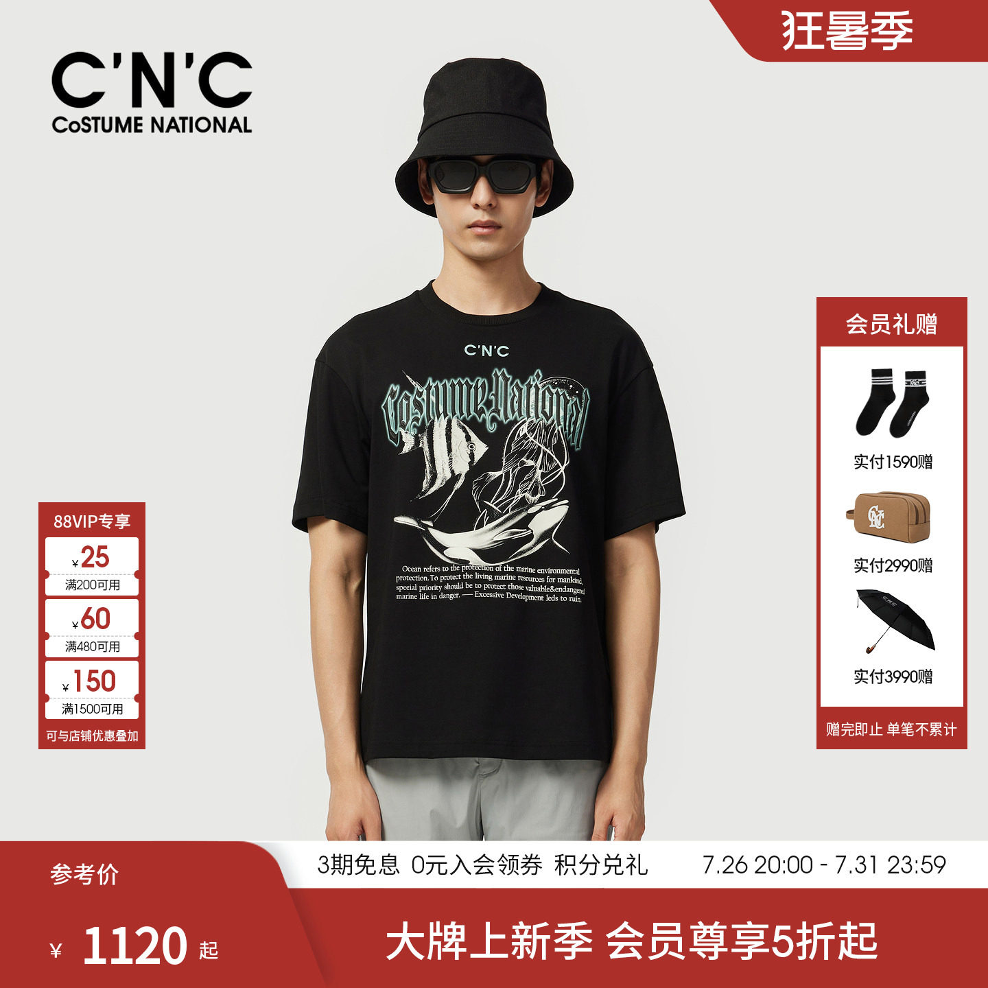 CNC男装26夏季新款印花轻奢男士短袖T恤男字母动物元素组合短T
