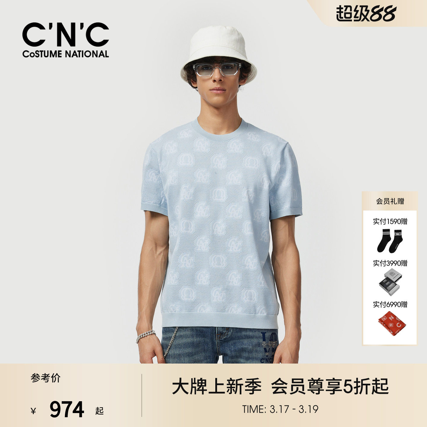 CNC男装26夏季新款纯棉提花透气短袖T恤男士圆领蓝色针织圆领短袖