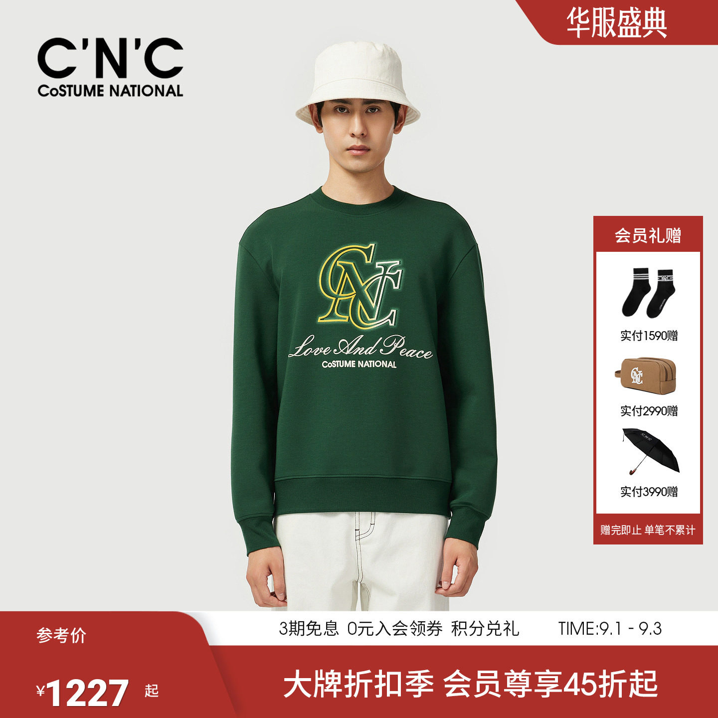 CNC男装26早春新款云感薄款卫衣莫代尔棉大牌男士套头卫衣