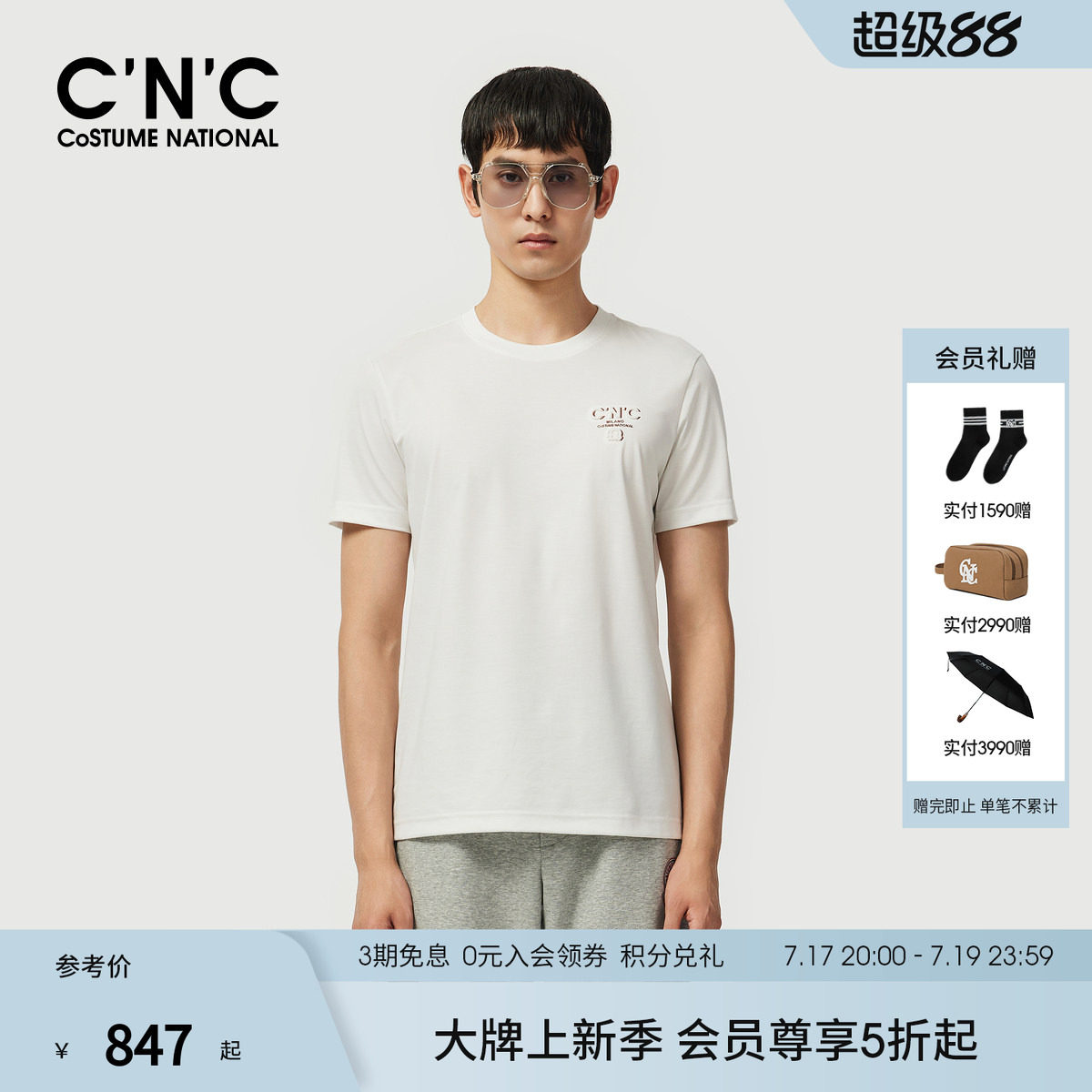 CNC男装26春夏新款圆领字母轻奢男士短袖T恤透气简约青年体恤