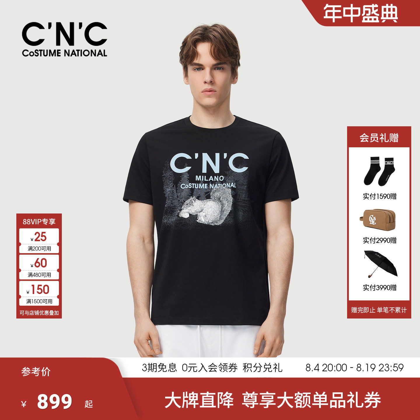 CNC男装26夏季新款轻奢圆领短袖T恤男印花商场同款潮青年半袖