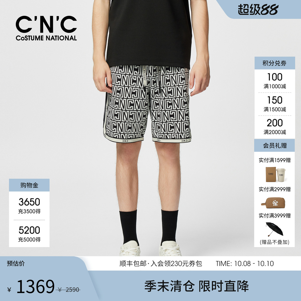CNC男装25夏季新款logo满版印花男五分休闲短裤抽绳宽松舒适中裤