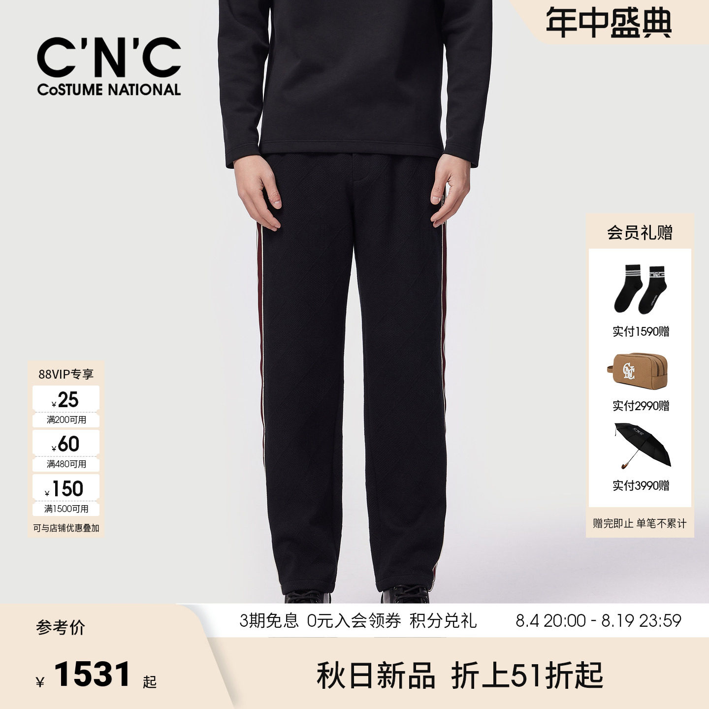 CNC男装26秋冬新款侧边撞色织带男休闲裤轻奢黑色白色直筒裤