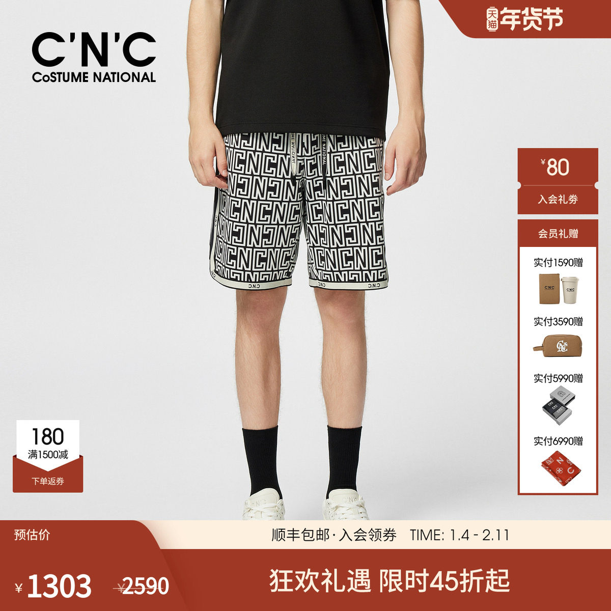 CNC男装25夏季新款logo满版印花男五分休闲短裤抽绳宽松舒适中裤,男装,短裤,淘宝优惠券,粉丝福利购,淘宝优惠卷