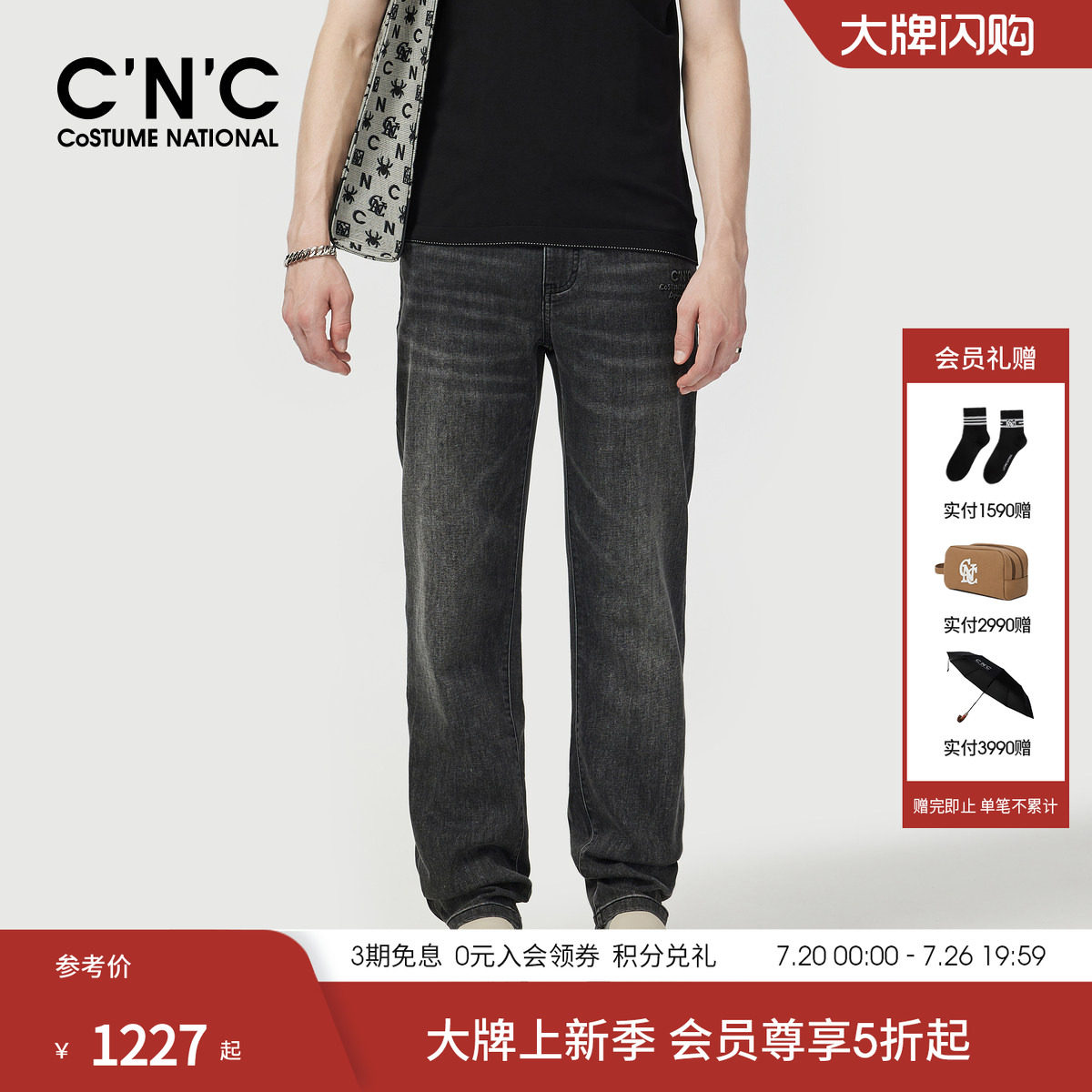 CNC男装26夏季新款logo刺绣男士牛仔裤黑灰色直筒轻奢牛仔长裤