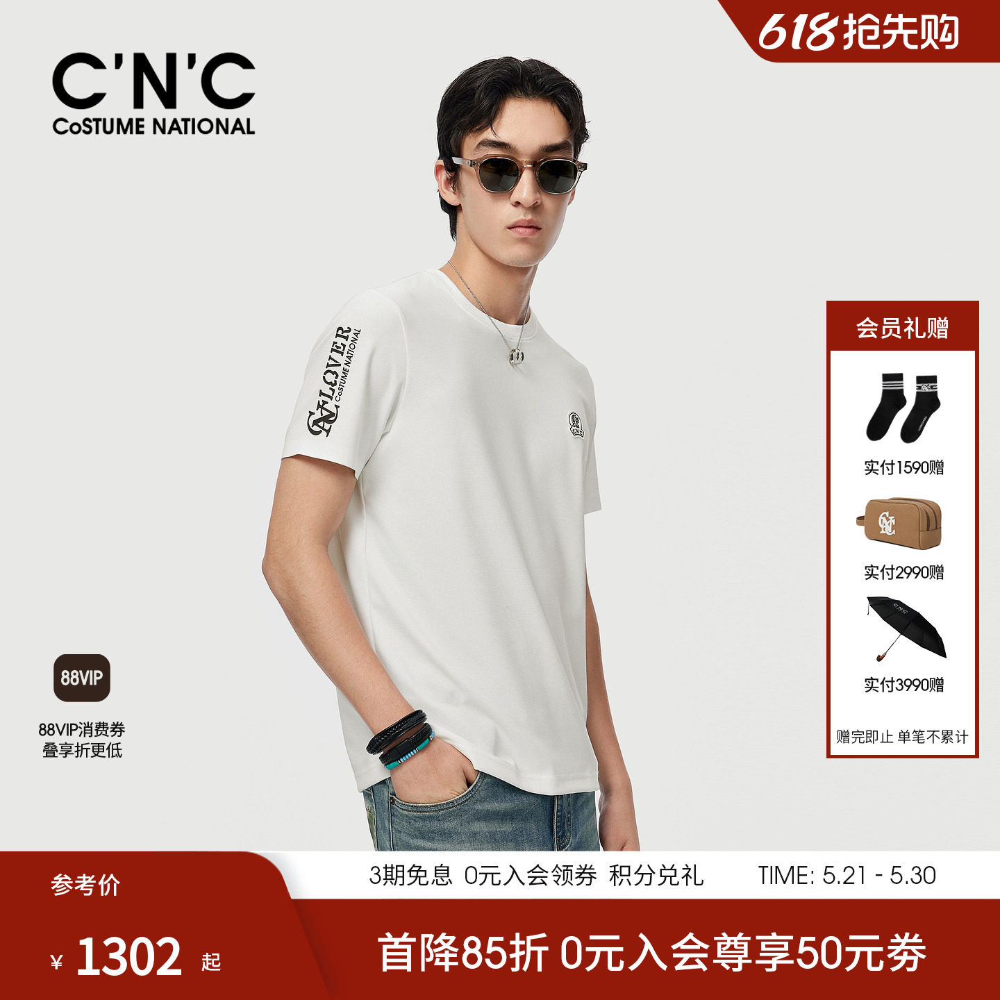 CNC男装26夏季新款男装运动风四面弹圆领白色短袖商场同款透气T恤