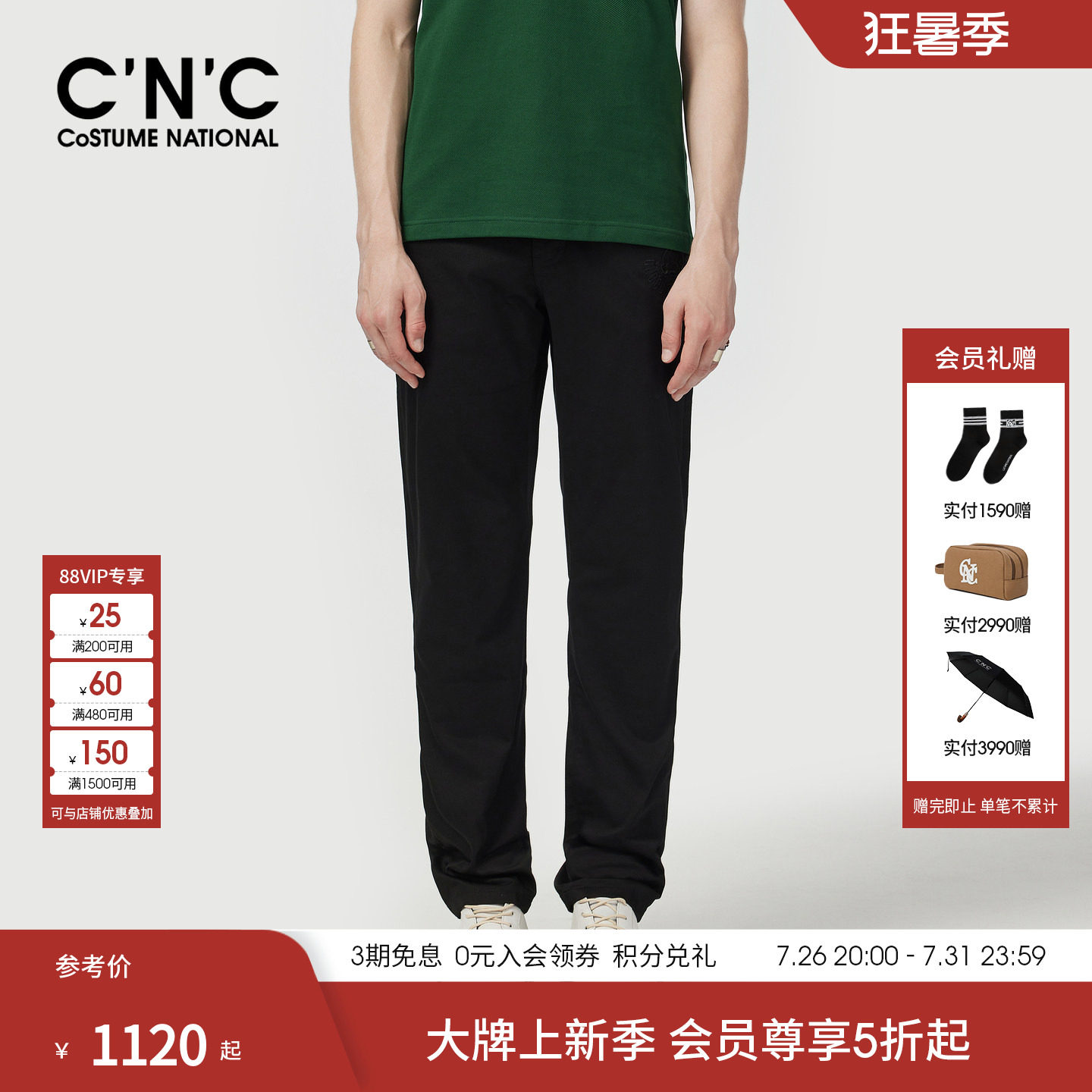 CNC男装经典版型透气男