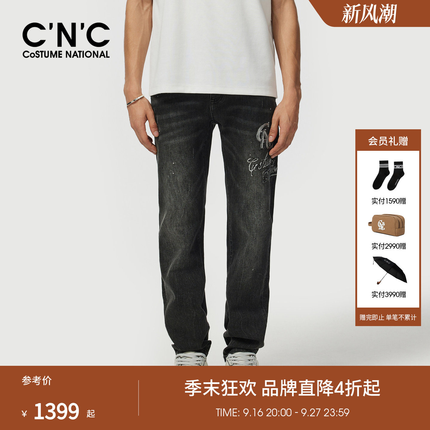 CNC男装26春夏新款经典印花牛仔裤潮经典版型男士牛仔长裤
