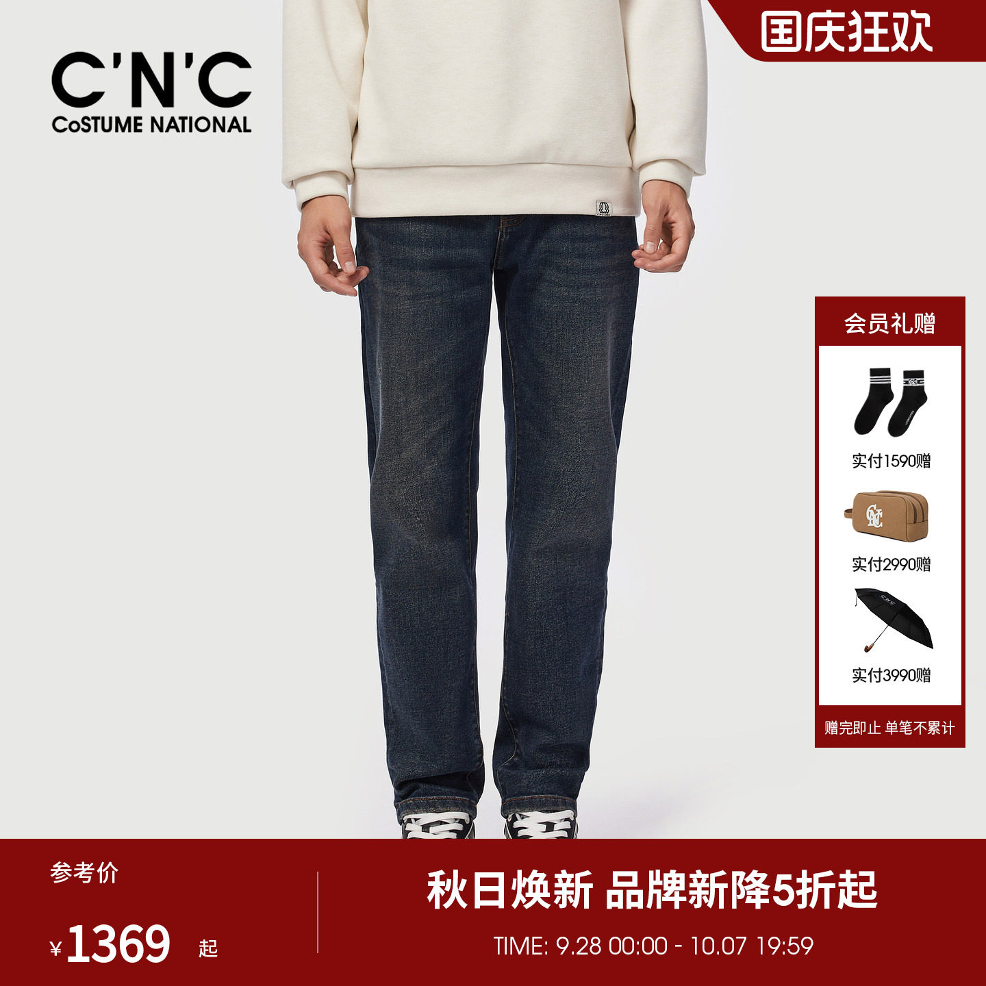 CNC男装26秋冬新款男士牛仔裤水洗直筒合身后口袋刺绣牛仔长裤