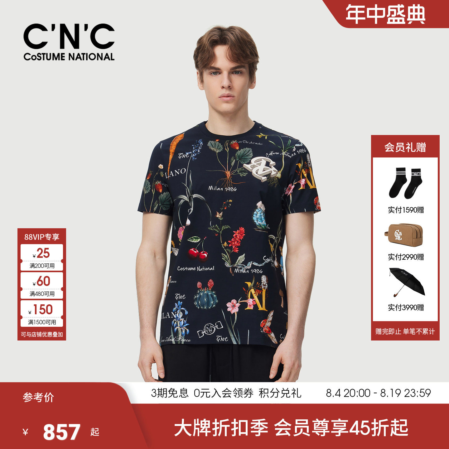 CNC男装夏季新款男士满版印花短袖T恤潮流薄款青年半袖T恤