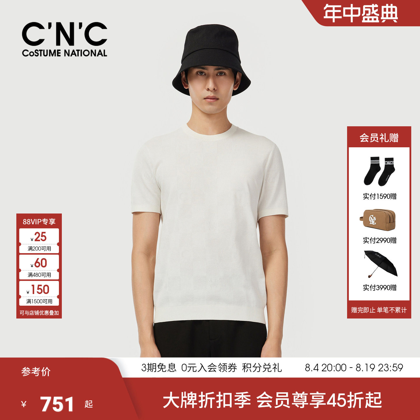 CNC男装春夏新款棋盘格纹针织短袖T恤男透气新秩序系列纯棉T恤 - 实物图