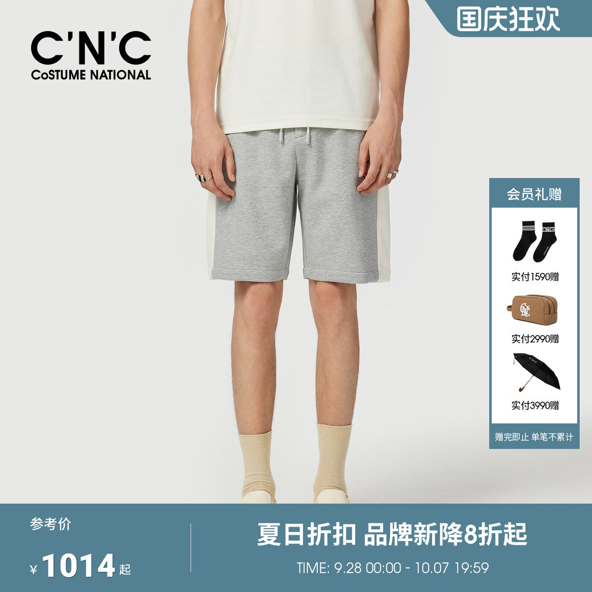 CNC男装26春夏新款男士短裤logo刺绣条纹组合元素休闲五分短裤